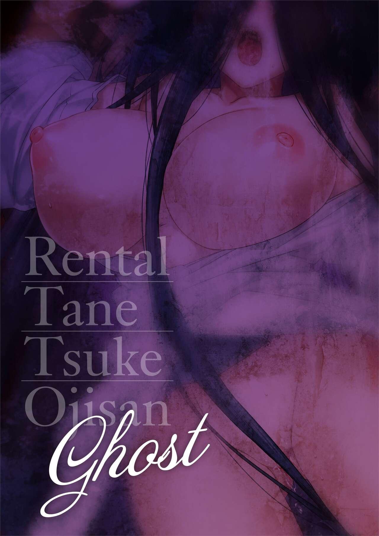 [Himeya (Abe Inori)] Rental Tanetsuke Oji-san Ghost ~Tera Umare no Tanetsuke Oji-san, Yuurei to Nonstop Hame Jorei~ | Rental Seeding Uncle: Ghost [English] [Decensored] [Digital] 39
