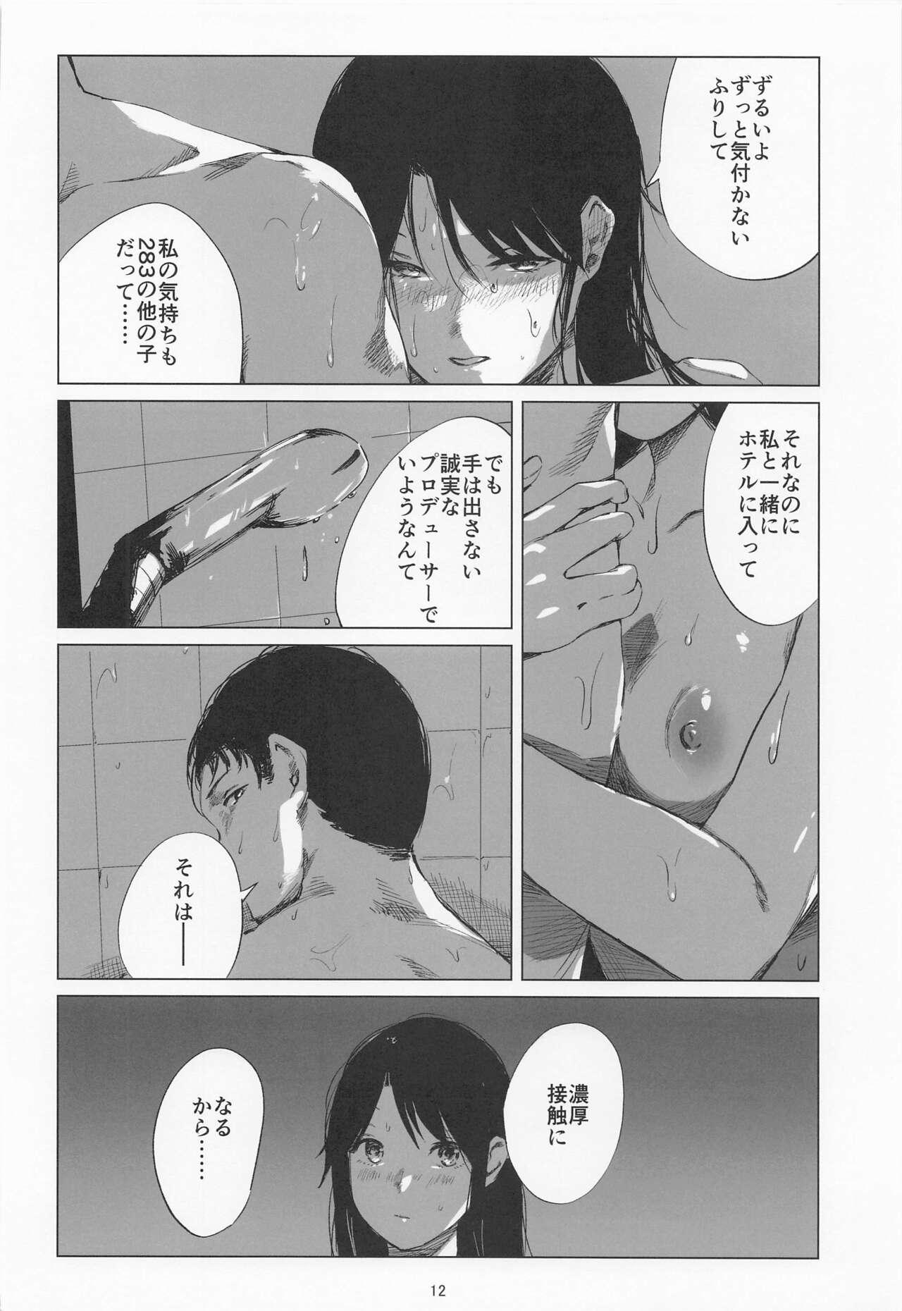 Naked taiyohamokagayakanai - The idolmaster Spoon - Page 11