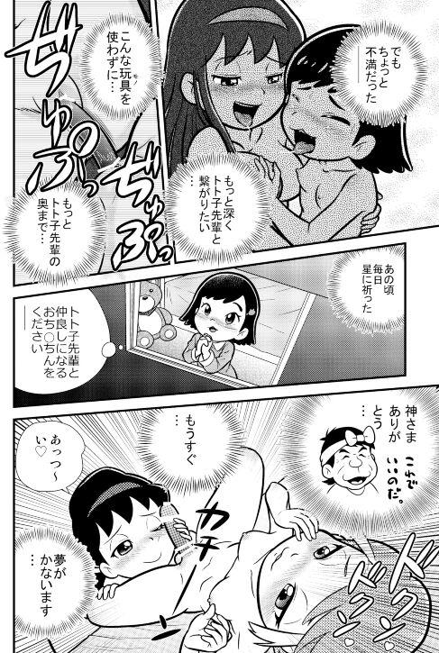 Show The Happy Prince - Osomatsu-san Gay Trimmed - Page 11