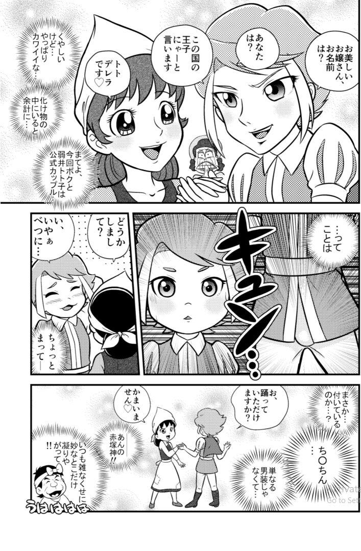 Alt The Happy Prince - Osomatsu san Tight Ass - Page 4