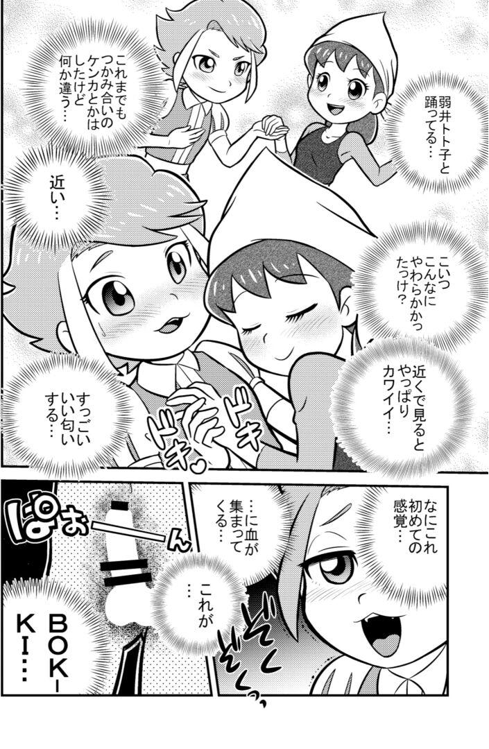 Pene The Happy Prince - Osomatsu san Passionate - Page 5