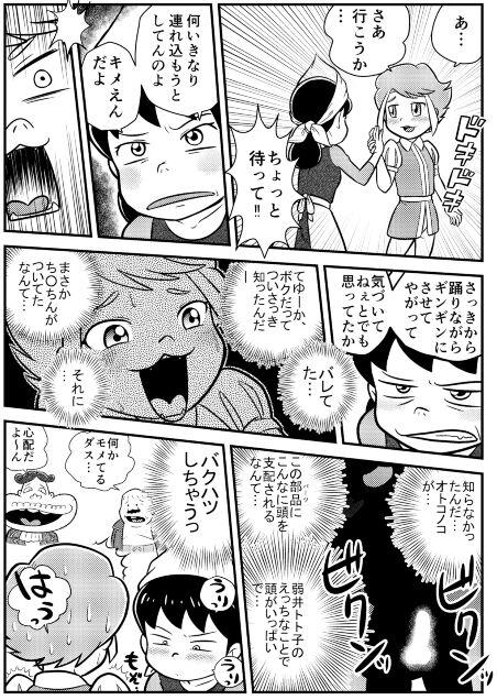 Show The Happy Prince - Osomatsu-san Gay Trimmed - Page 6