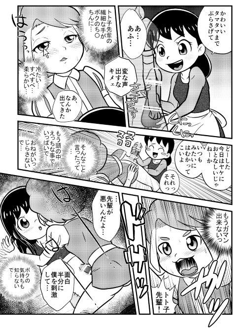 Pene The Happy Prince - Osomatsu san Passionate - Page 8