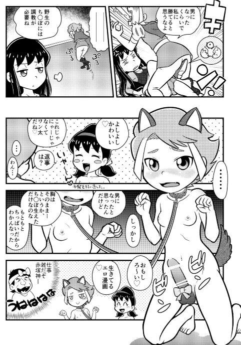 Show The Happy Prince - Osomatsu-san Gay Trimmed - Page 9