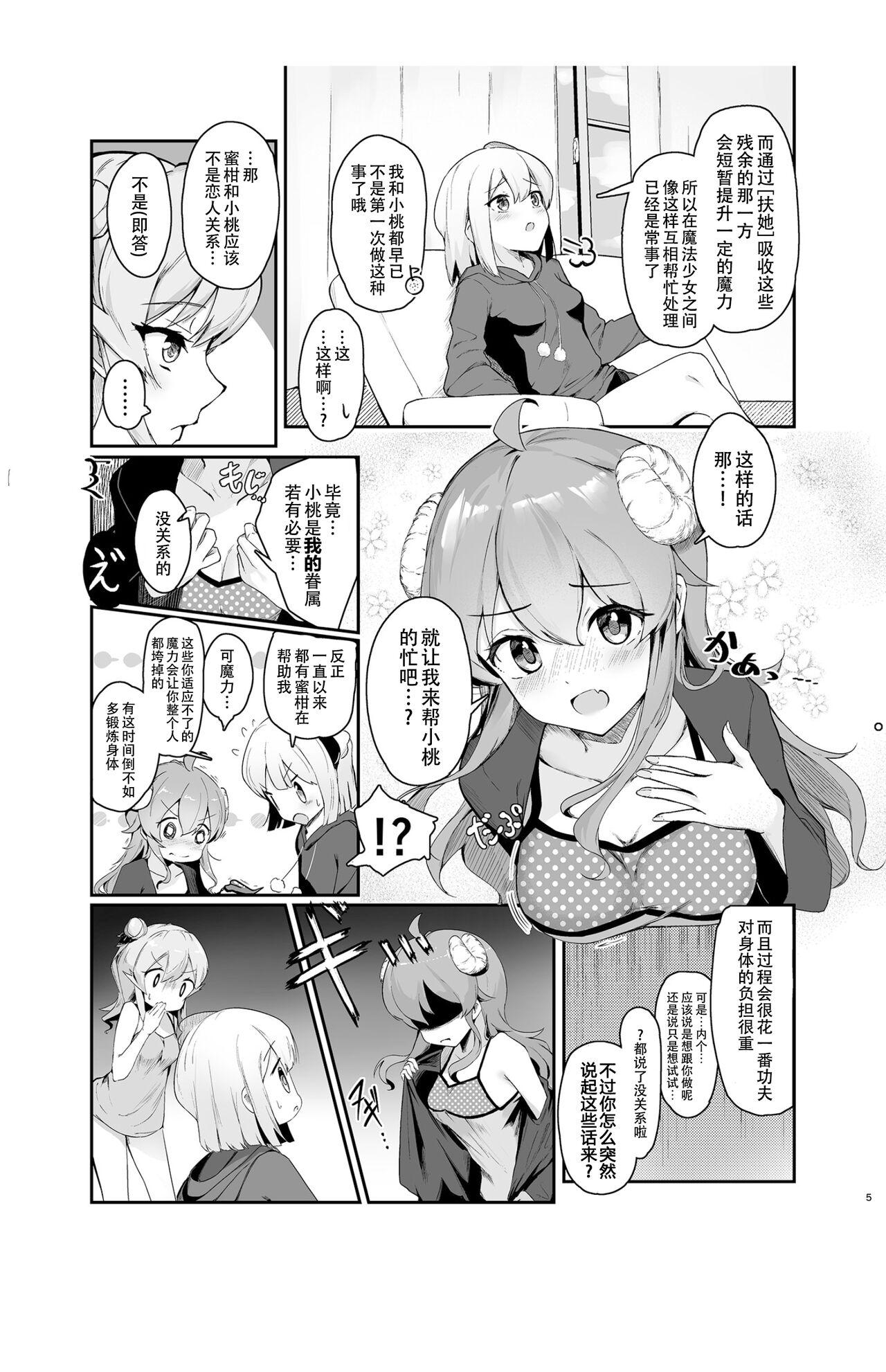 Woman Fucking Mahou Shoujo no XXX Lesson - Machikado mazoku | the demon girl next door Tranny - Page 7