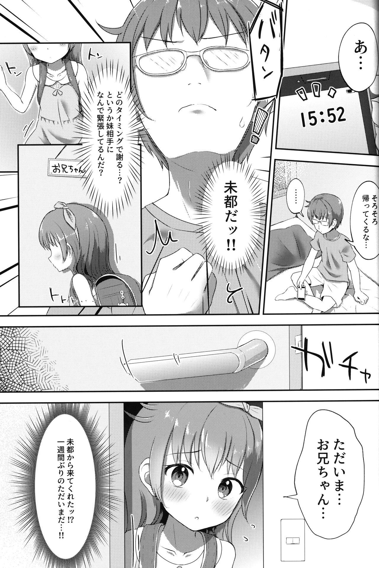 Virgin Imouto-chan wa Arawaretai!! 2 - Original Lesbian Sex - Page 4