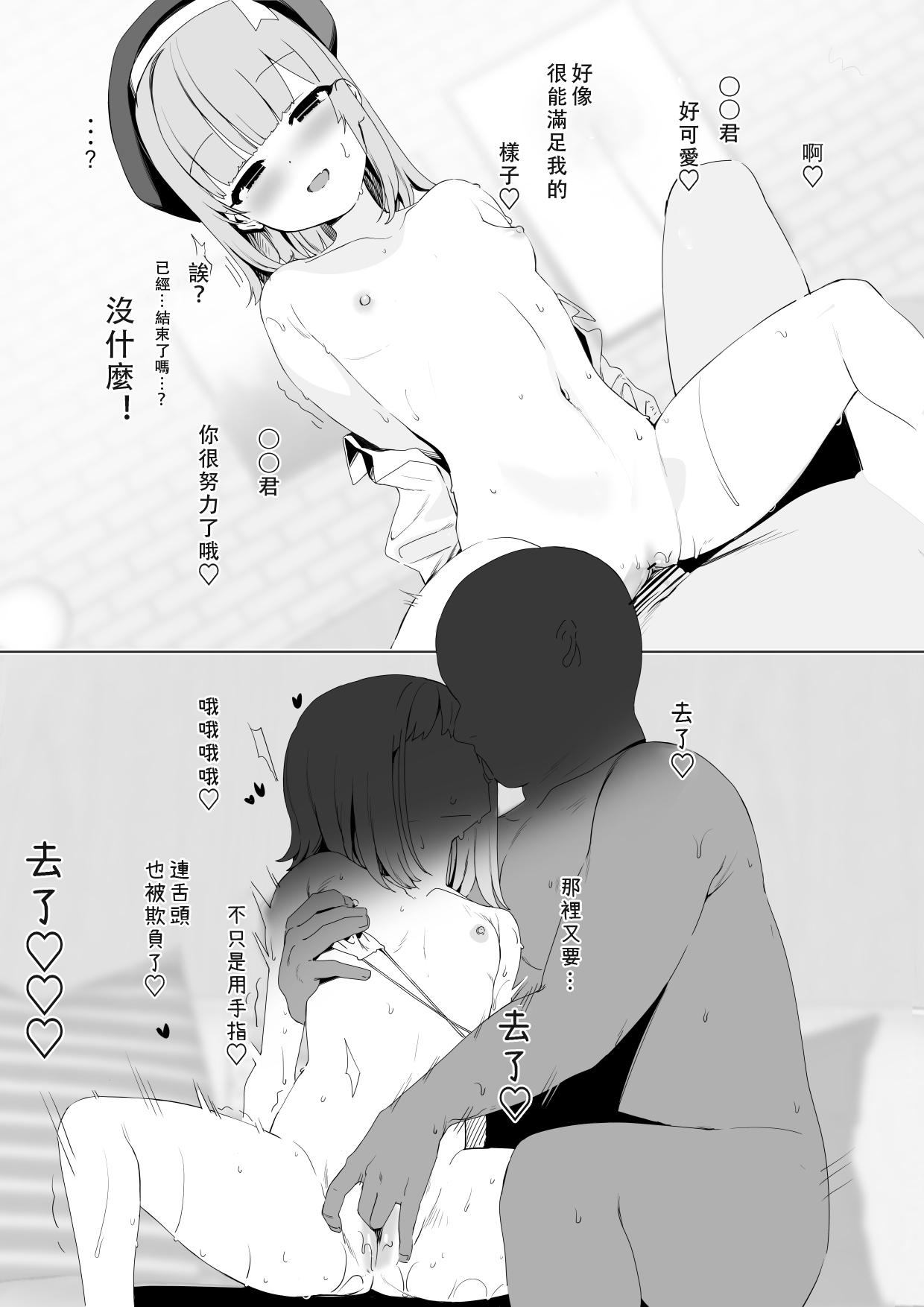 Licking Pussy Kongetsu no Ero manga - Original Gay Cumshot - Picture 3