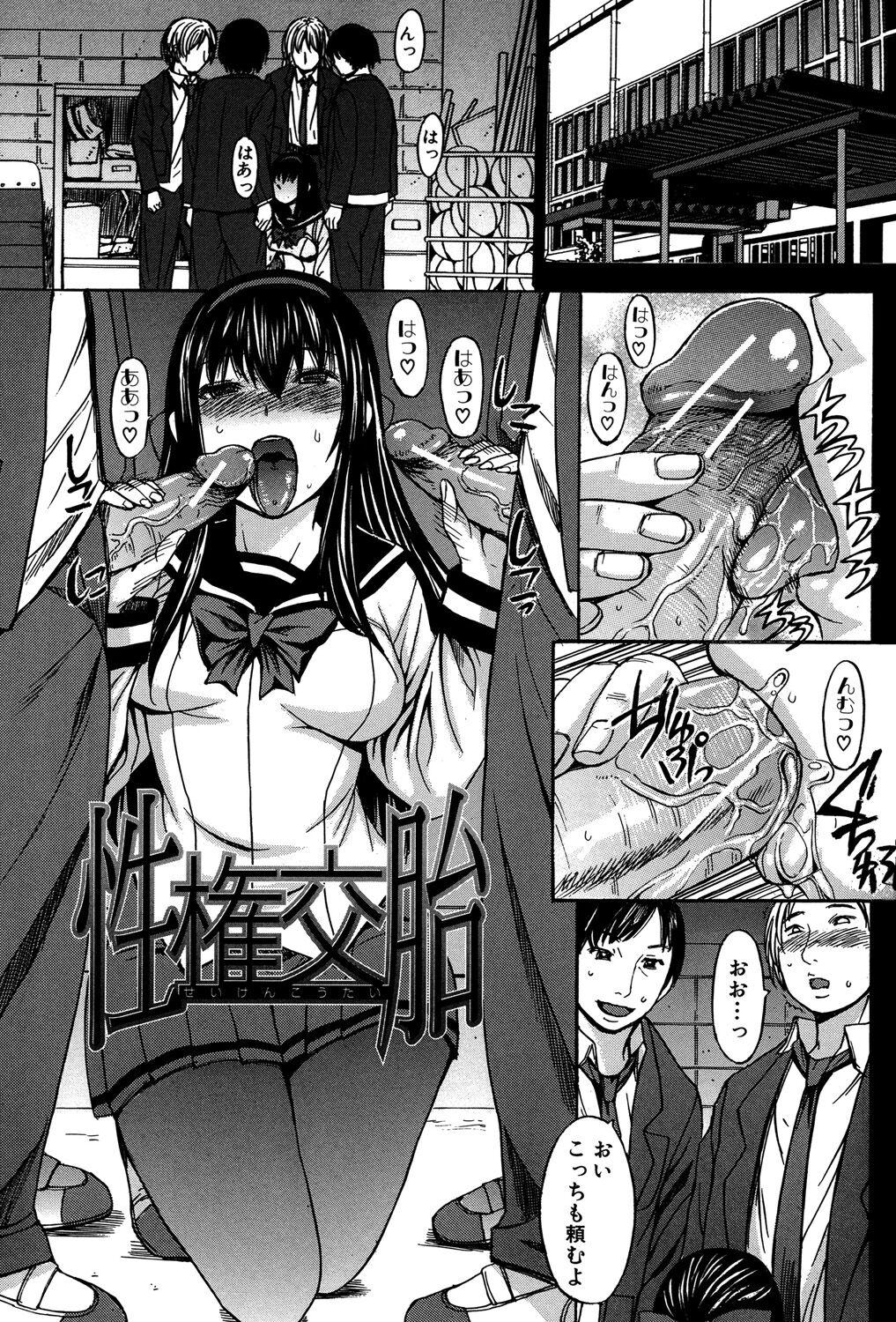 Teen Hardcore Ashigami Juggs - Page 8
