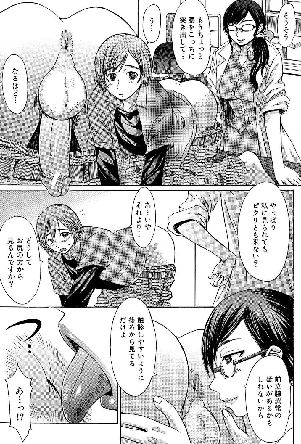 Rubbing Midara na Kaori, Chouhatsu Suru Ashi Mexicana - Page 9