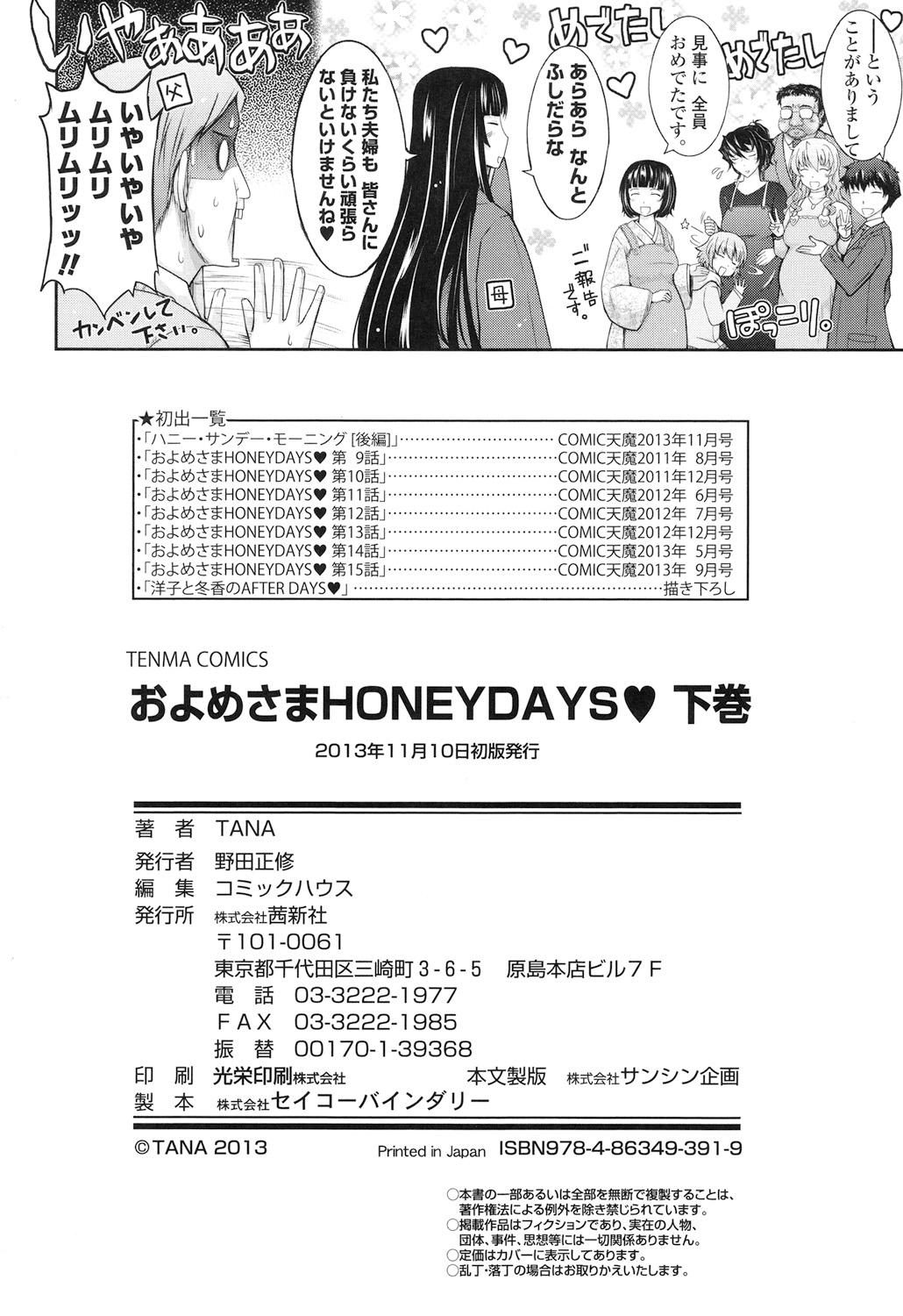 Oyomesama Honey Days Ge 215