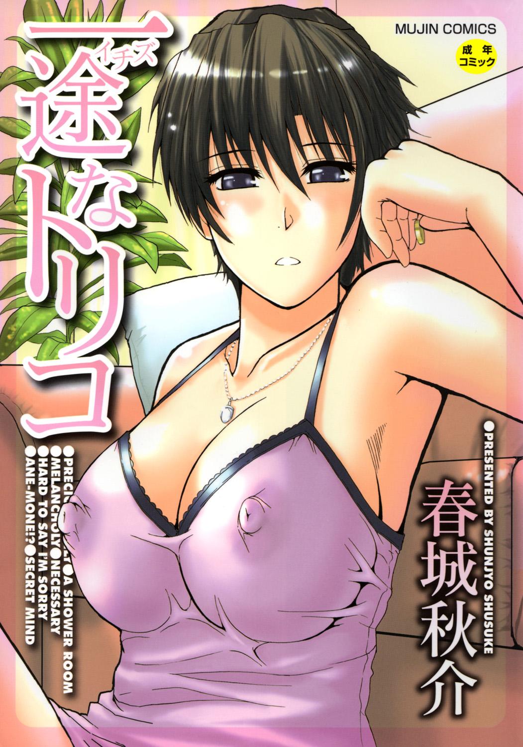 Moan Ichizu na Toriko - A Earnest Captive Topless - Picture 1