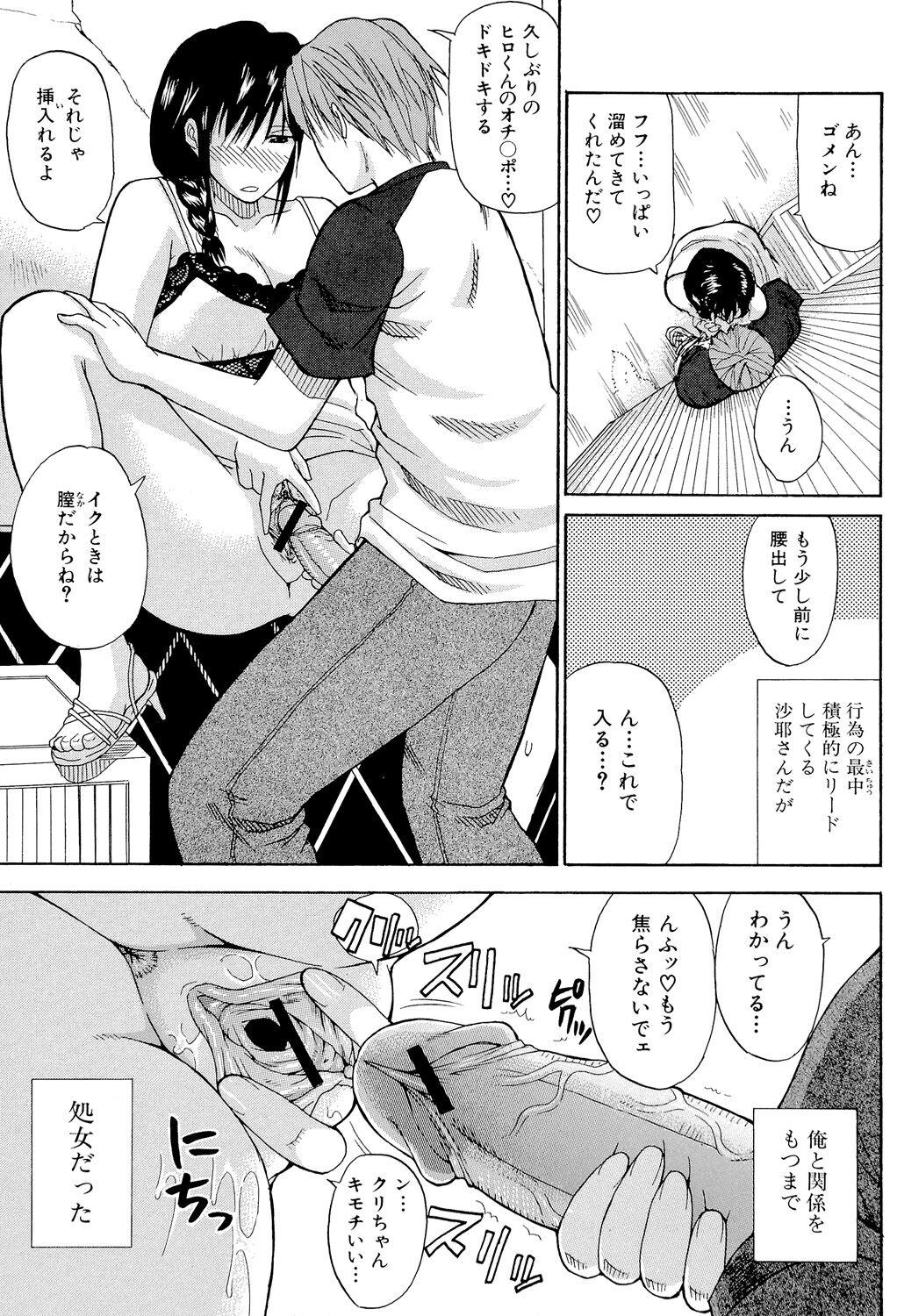 Asshole Ichizu na Toriko - A Earnest Captive Peludo - Page 10