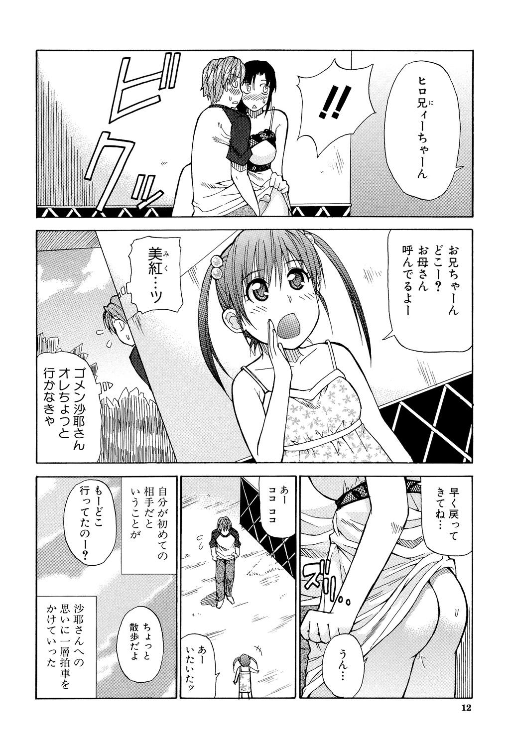 Asshole Ichizu na Toriko - A Earnest Captive Peludo - Page 11