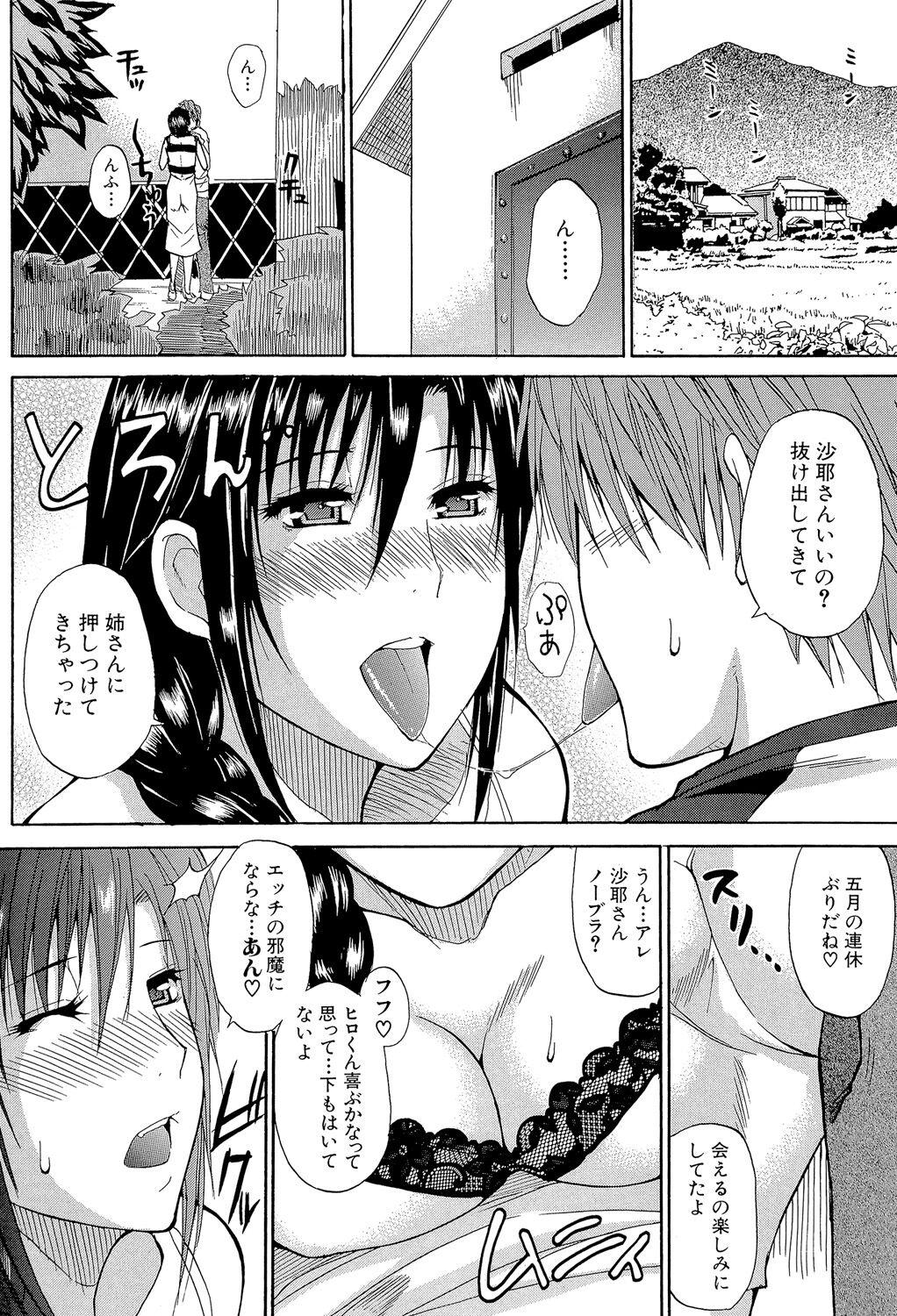 Fetish Ichizu na Toriko - A Earnest Captive Amature - Page 7