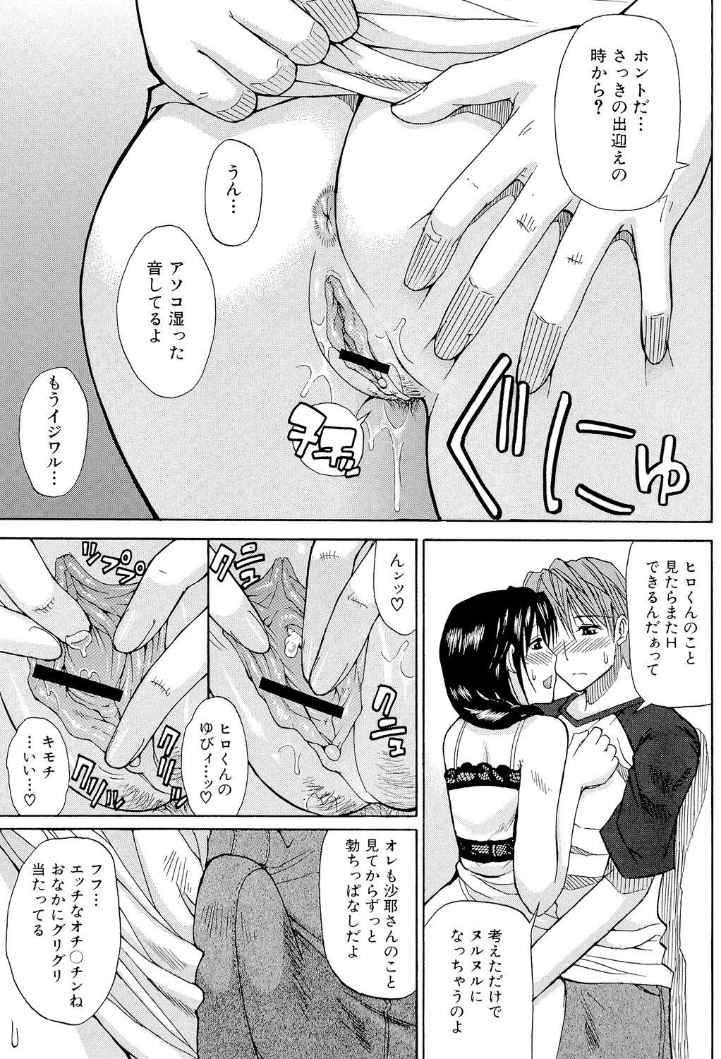 Asshole Ichizu na Toriko - A Earnest Captive Peludo - Page 8