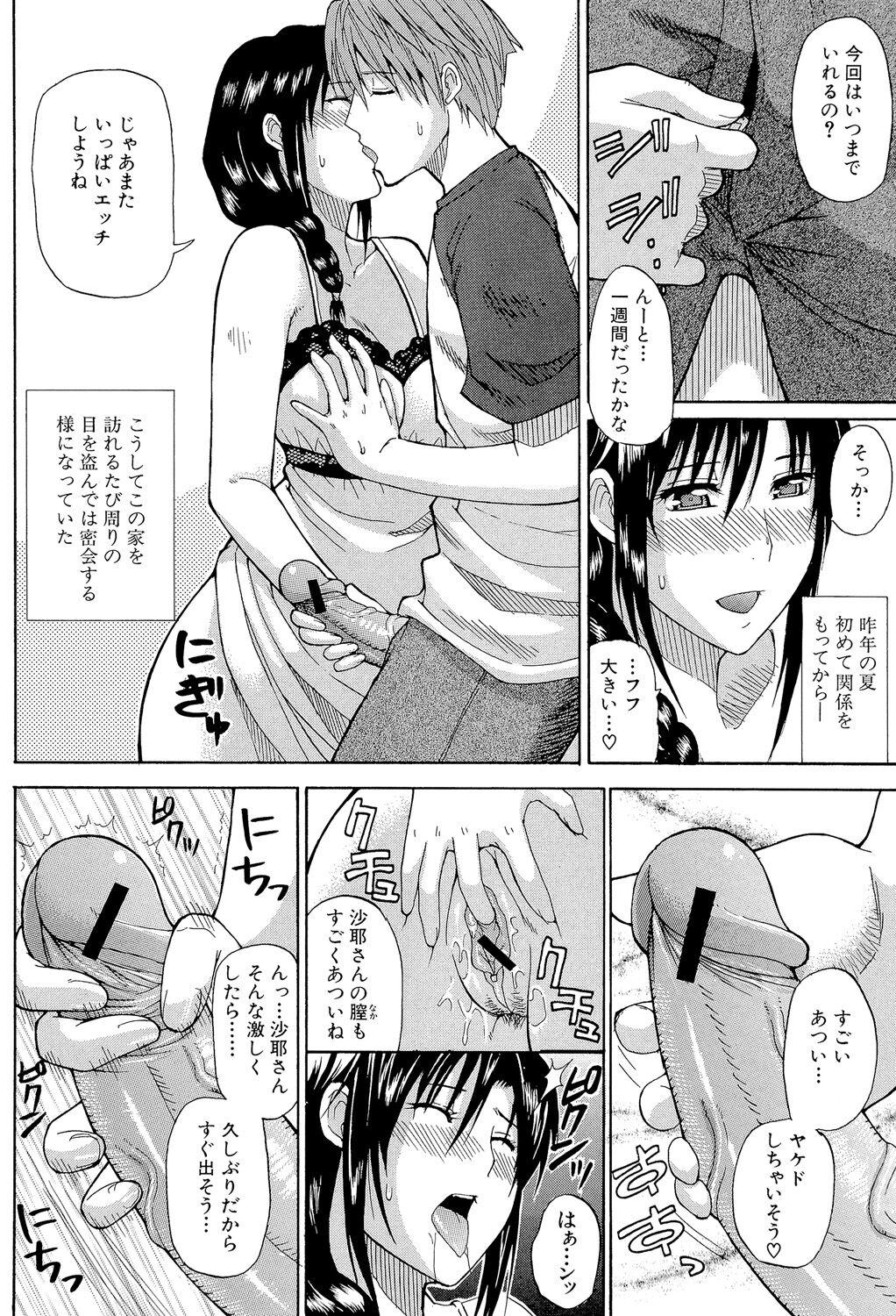 Caliente Ichizu na Toriko - A Earnest Captive Infiel - Page 9