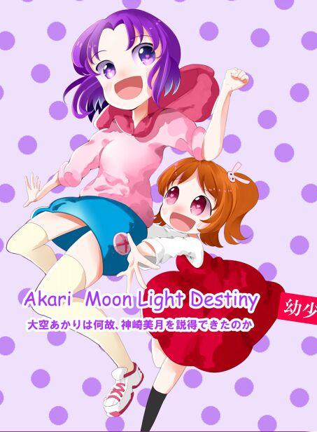 Akari MoonLight Destiny 0