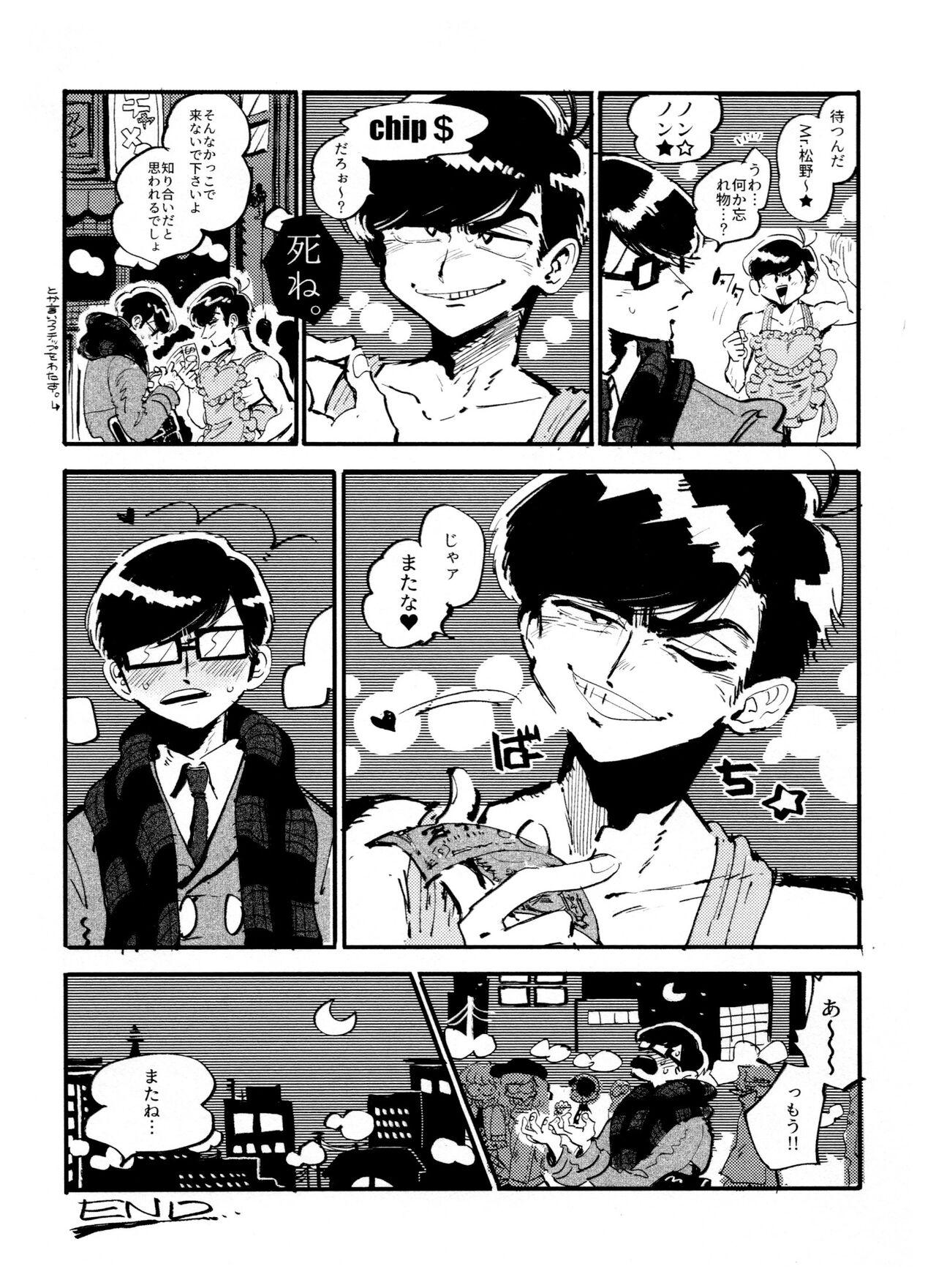 Art Labrad! - Osomatsu san Celebrity - Page 14
