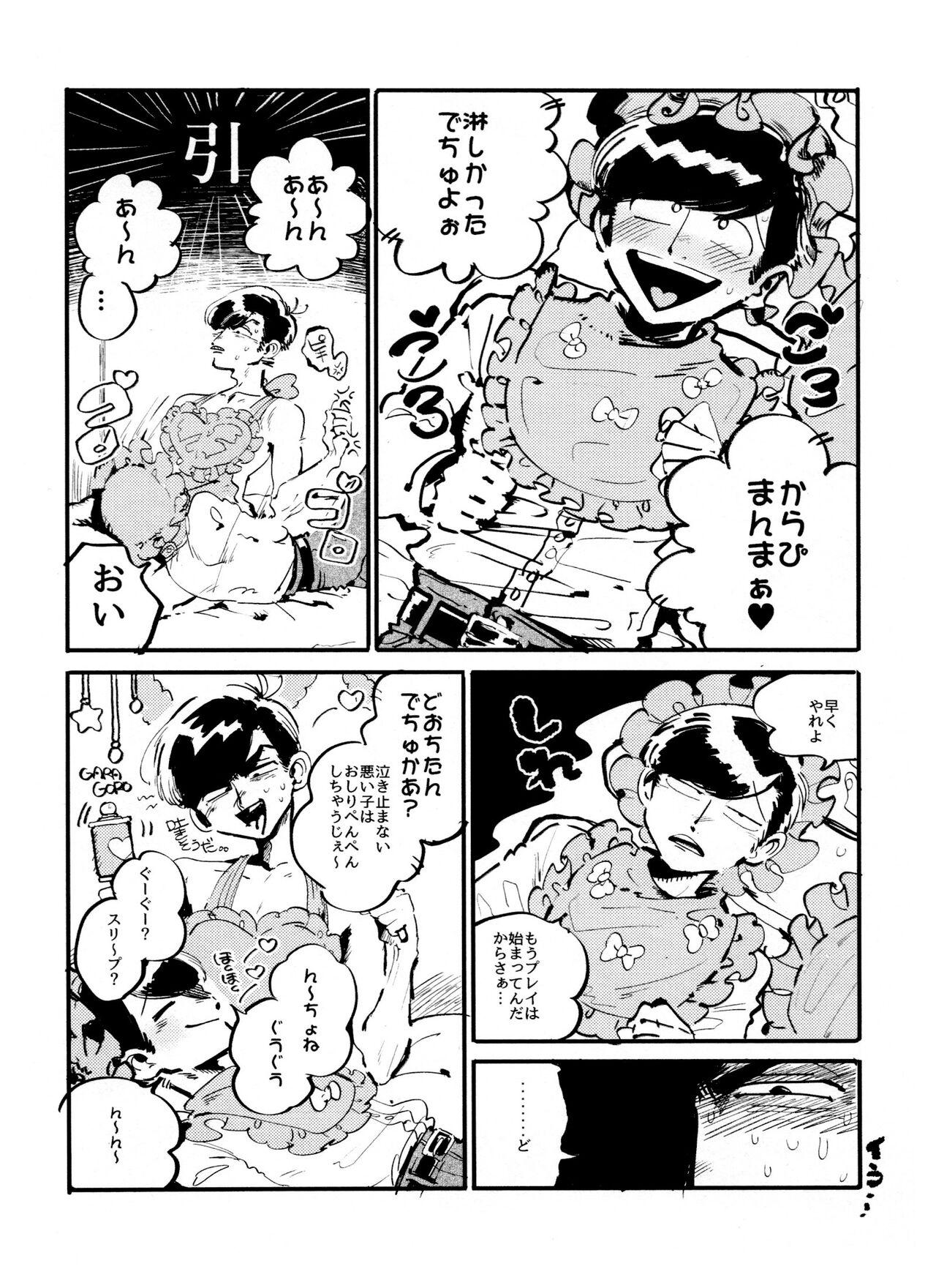Roundass Labrad! - Osomatsu san Fist - Page 6