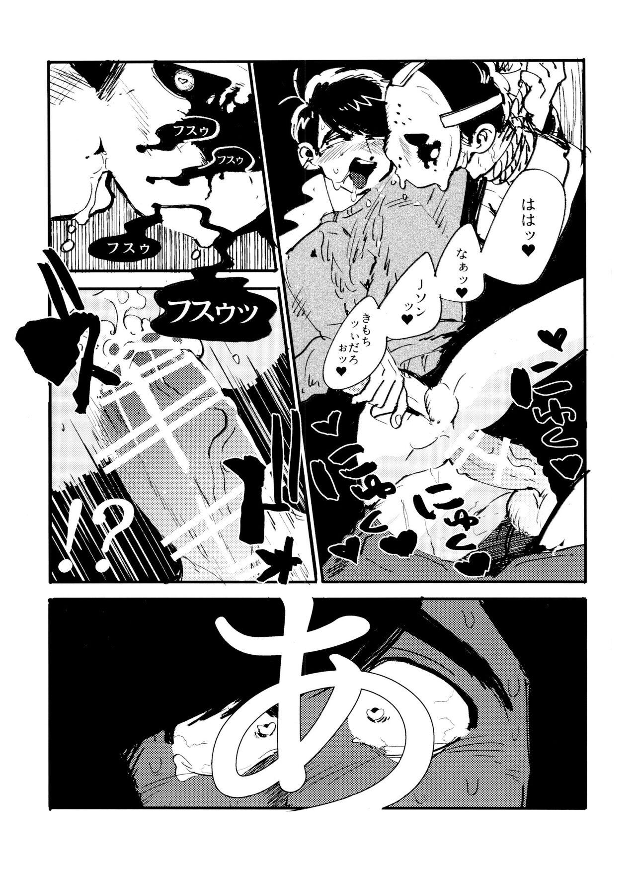 Masturbate JSONKILL - Osomatsu san No Condom - Page 10