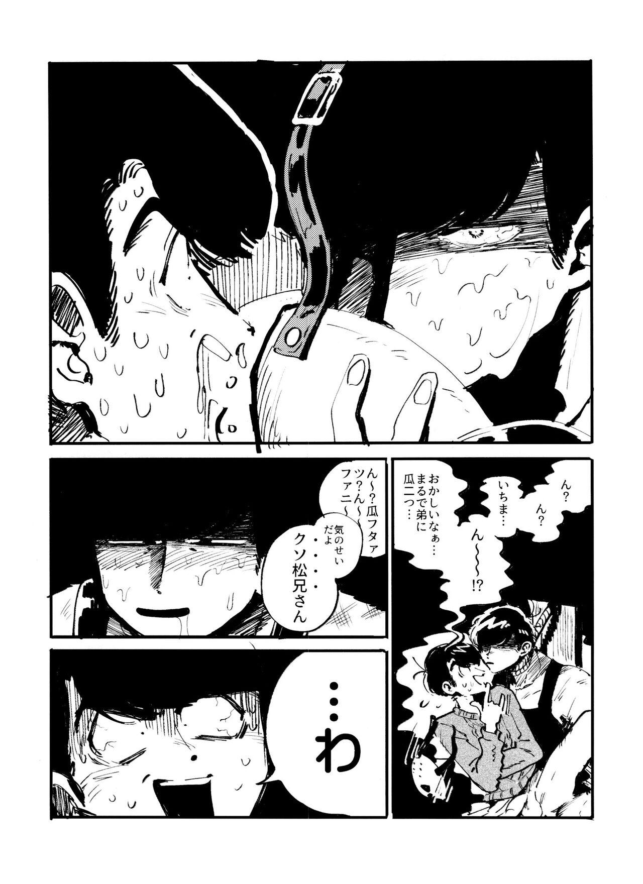 Masturbate JSONKILL - Osomatsu san No Condom - Page 12