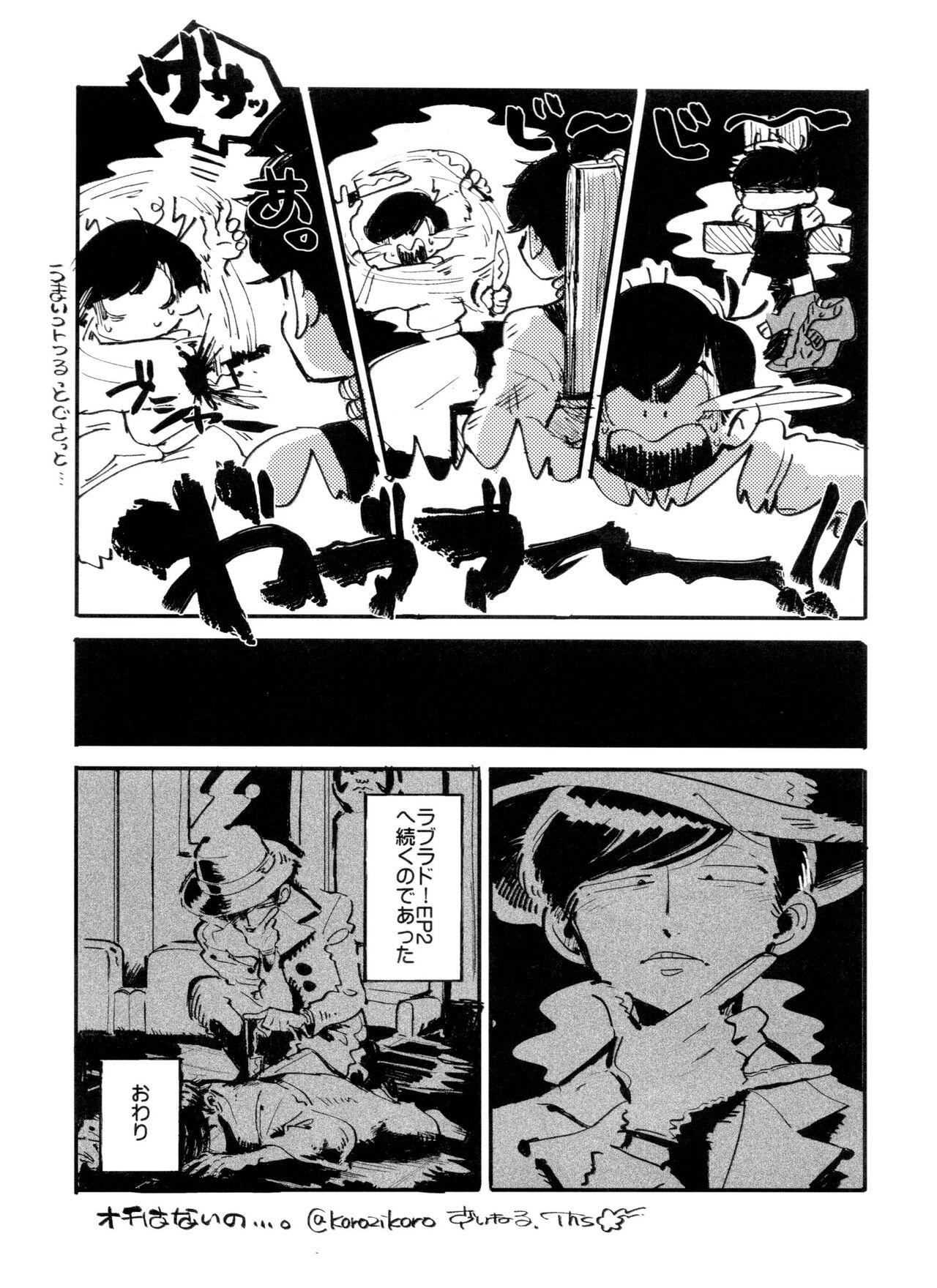 Masturbate JSONKILL - Osomatsu san No Condom - Page 13