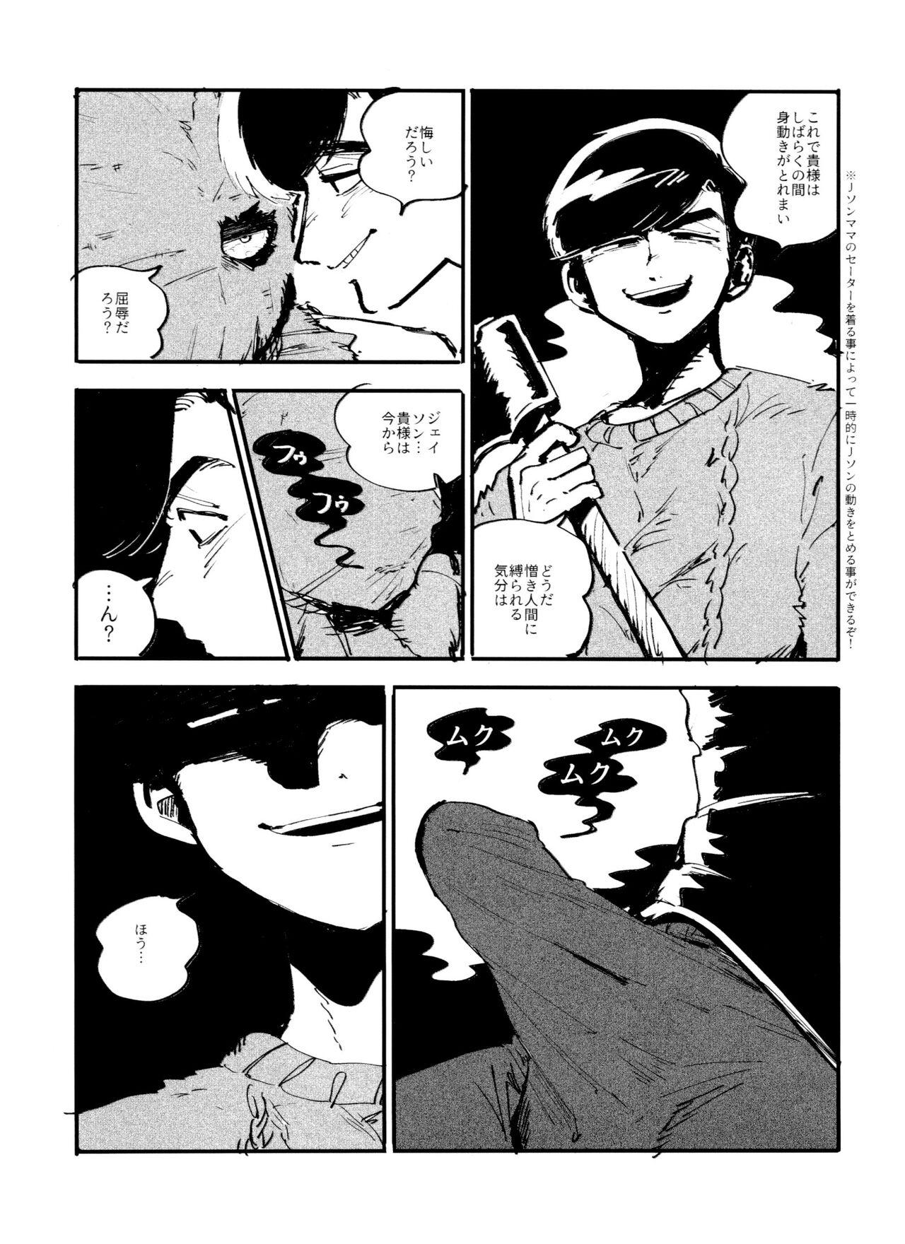 Vintage JSONKILL - Osomatsu san Mamando - Page 3