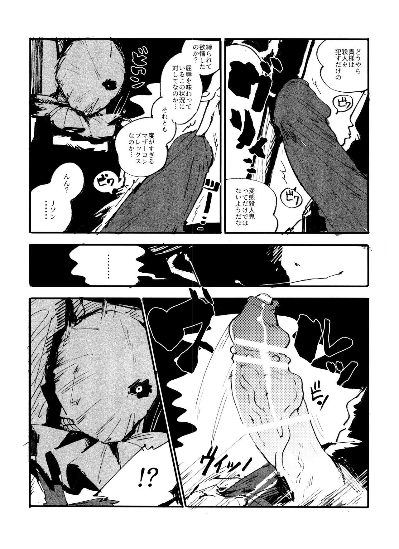 Masturbate JSONKILL - Osomatsu san No Condom - Page 4