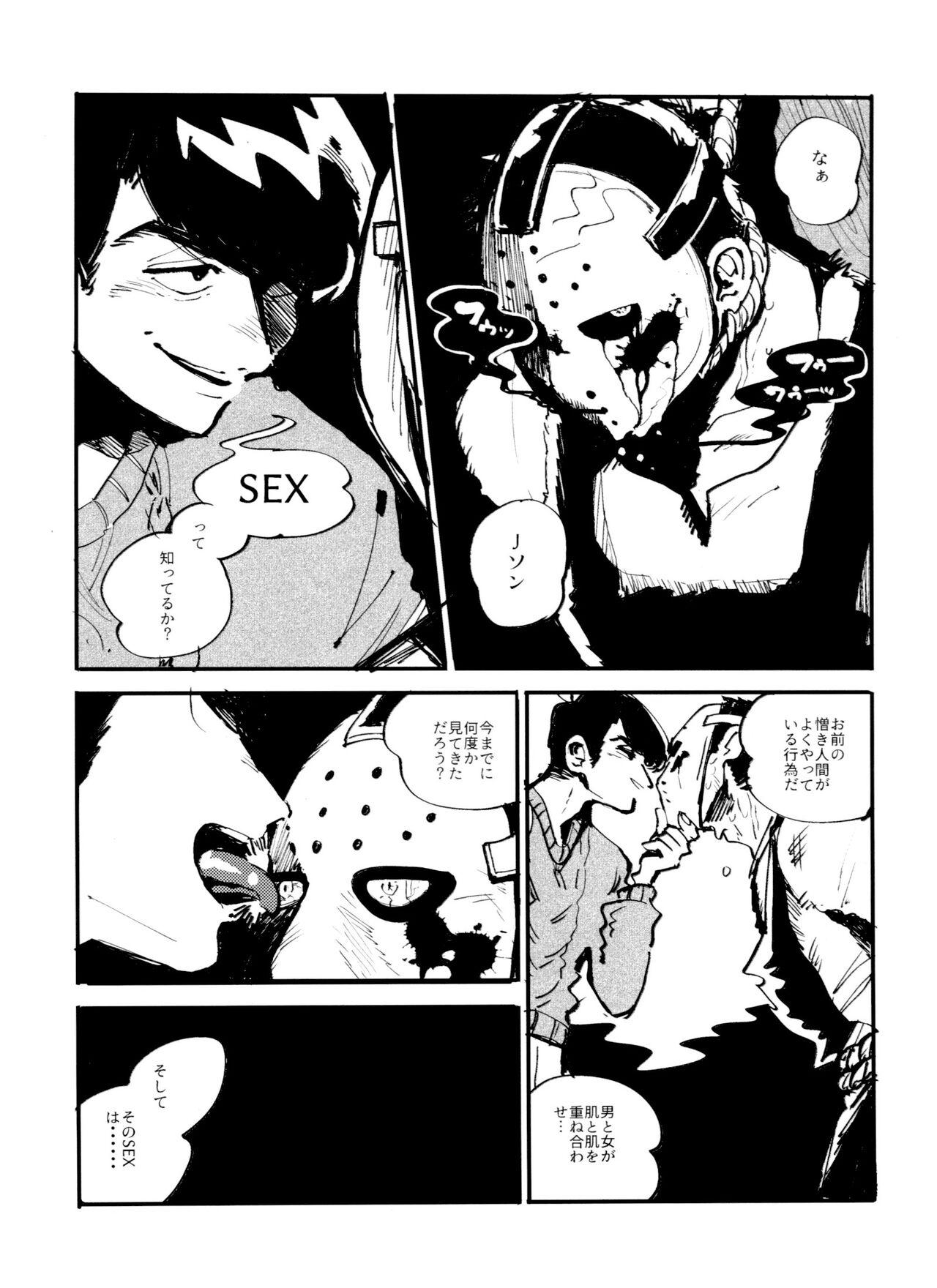Masturbate JSONKILL - Osomatsu san No Condom - Page 7