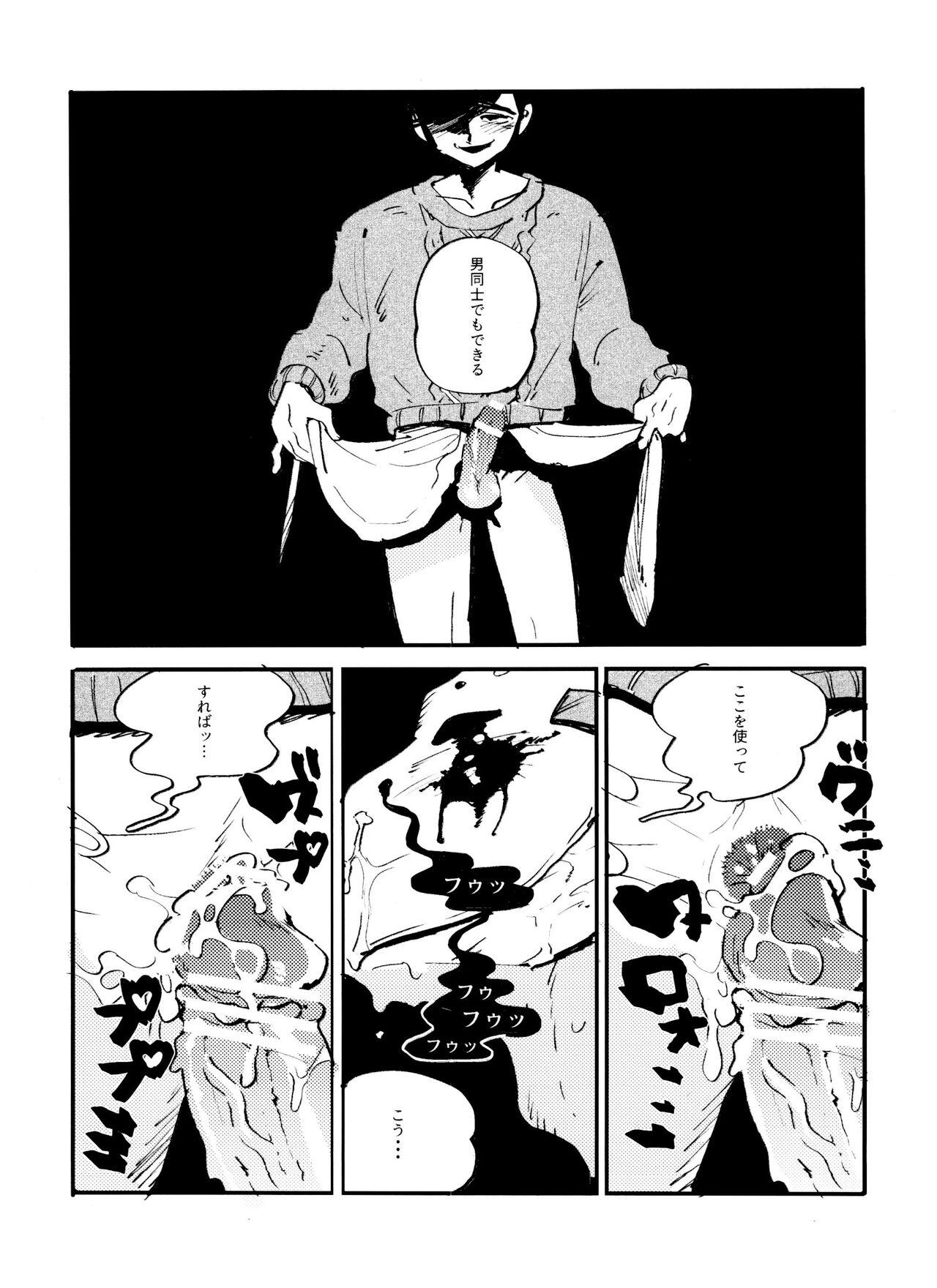 Vintage JSONKILL - Osomatsu san Mamando - Page 8