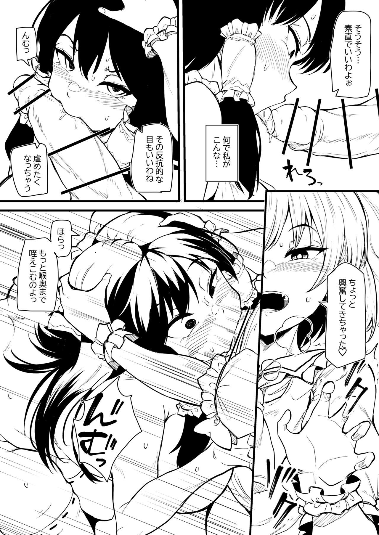Hidden Cam Futanari Fran-chan training Reimu - Touhou project Teenie - Page 11