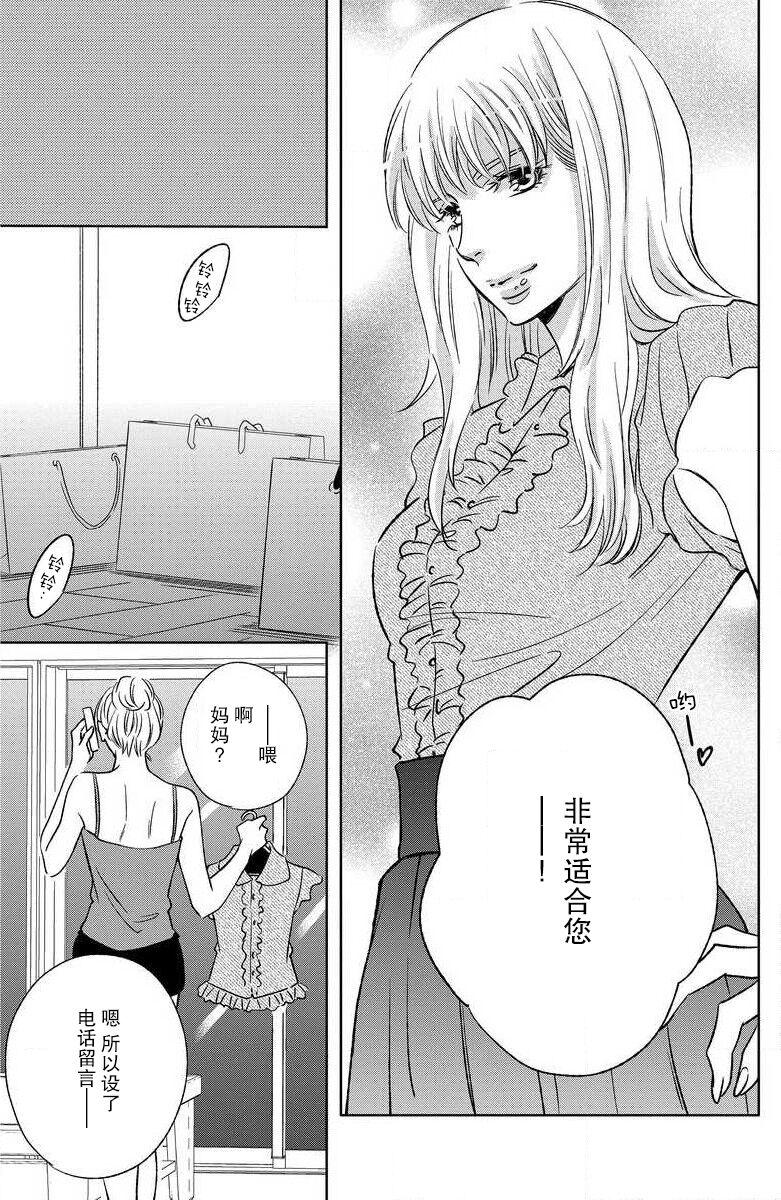 Pussy Fingering kinkyoriren'ai wa mitsu no aji | 近距离恋爱甜如蜜 Humiliation - Page 3