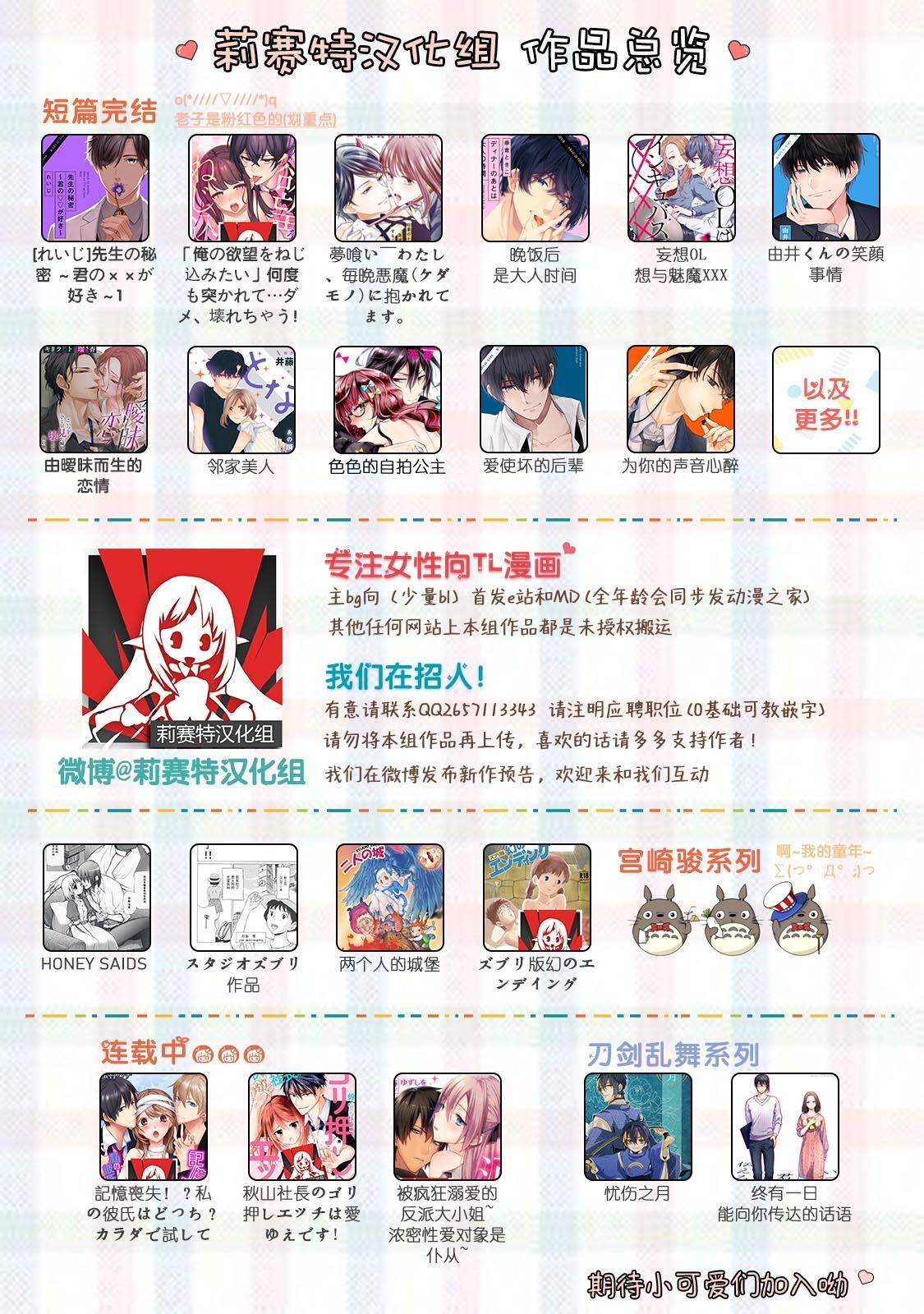 Gay Youngmen kinkyoriren'ai wa mitsu no aji | 近距离恋爱甜如蜜 Gay Trimmed - Page 30