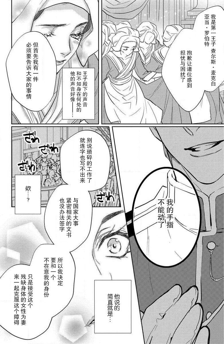 Young Tits o togibanashi no tsudzuki o anata to | 与你续写童话 Hermosa - Page 5