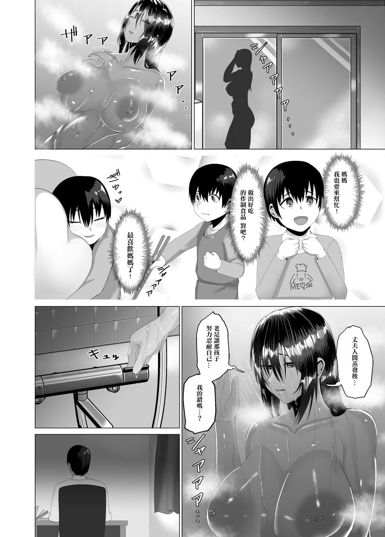 Gay Kissing Kaa-san wa Kanbanmusume Nikuyoku ni Kogareta Boshi no Niya - Original Strange - Page 10