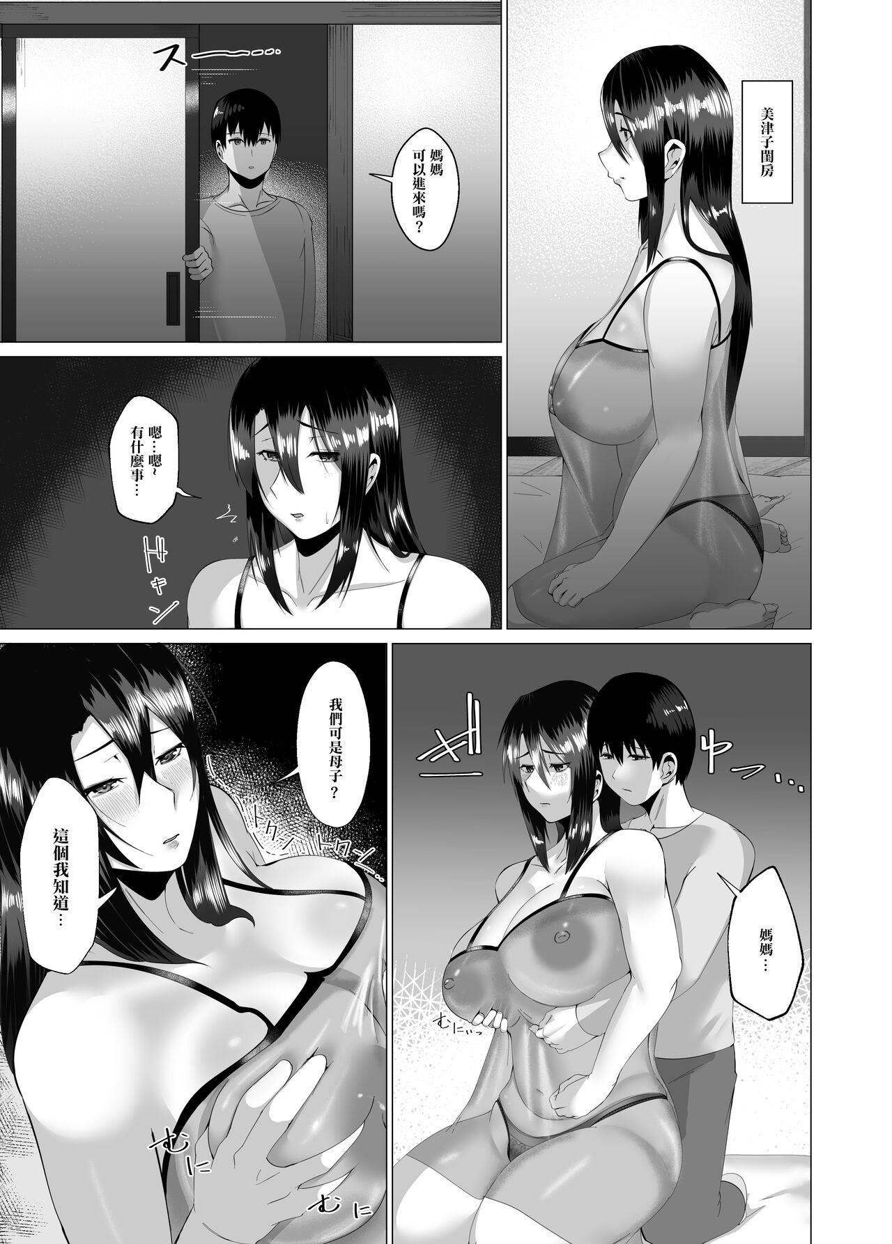Fuck My Pussy Hard Kaa-san wa Kanbanmusume Nikuyoku ni Kogareta Boshi no Niya - Original Hidden - Page 11