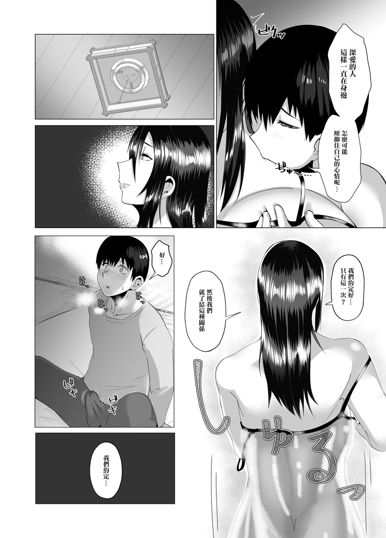 Fuck My Pussy Hard Kaa-san wa Kanbanmusume Nikuyoku ni Kogareta Boshi no Niya - Original Hidden - Page 12