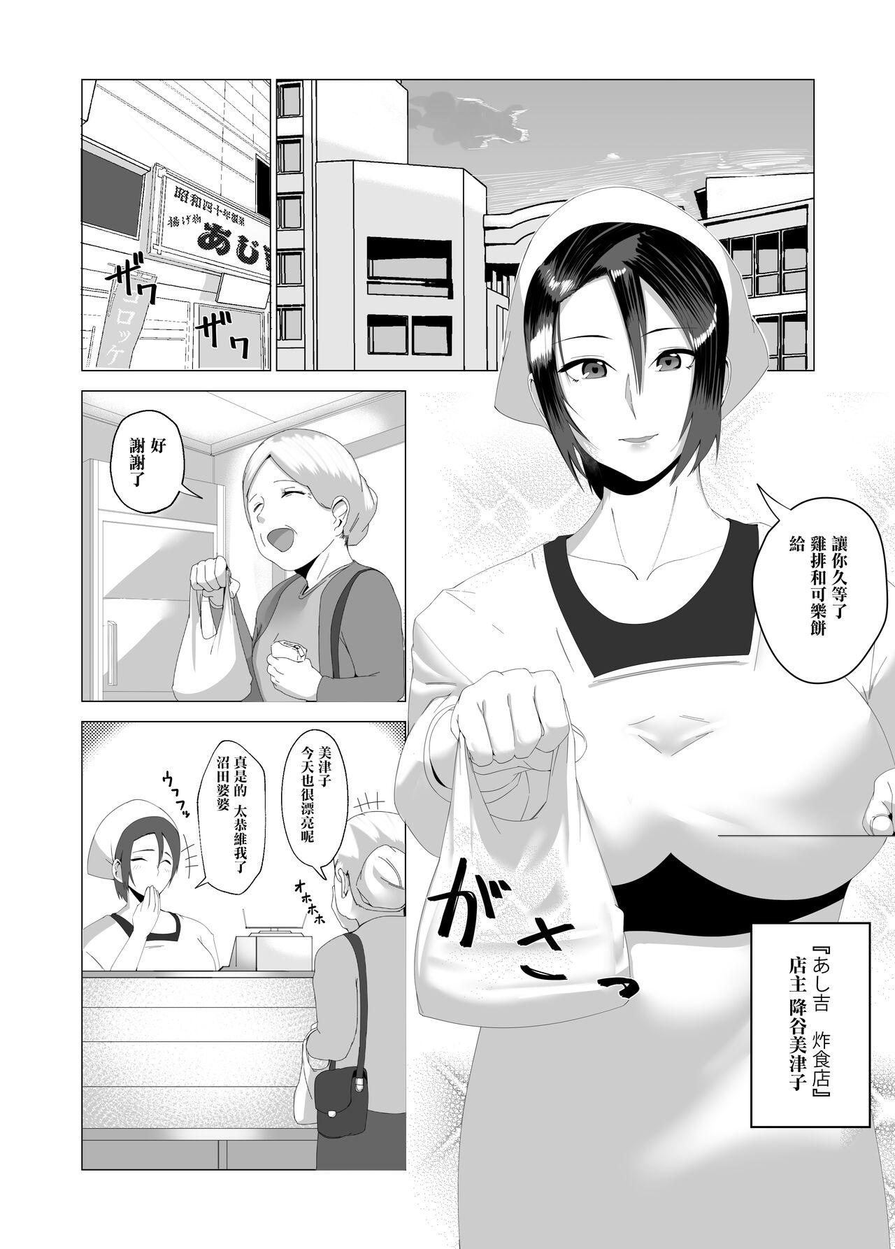 Gay Kissing Kaa-san wa Kanbanmusume Nikuyoku ni Kogareta Boshi no Niya - Original Strange - Page 2