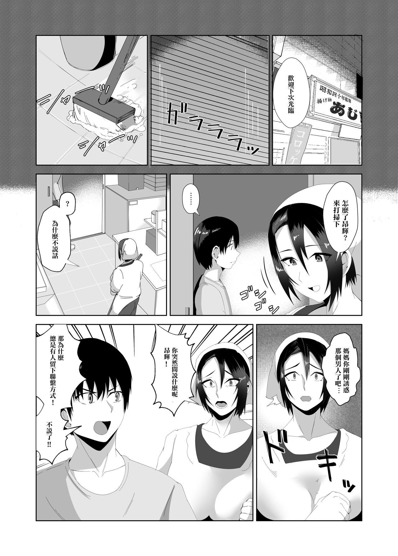 Round Ass Kaa-san wa Kanbanmusume Nikuyoku ni Kogareta Boshi no Niya - Original Cumswallow - Page 4