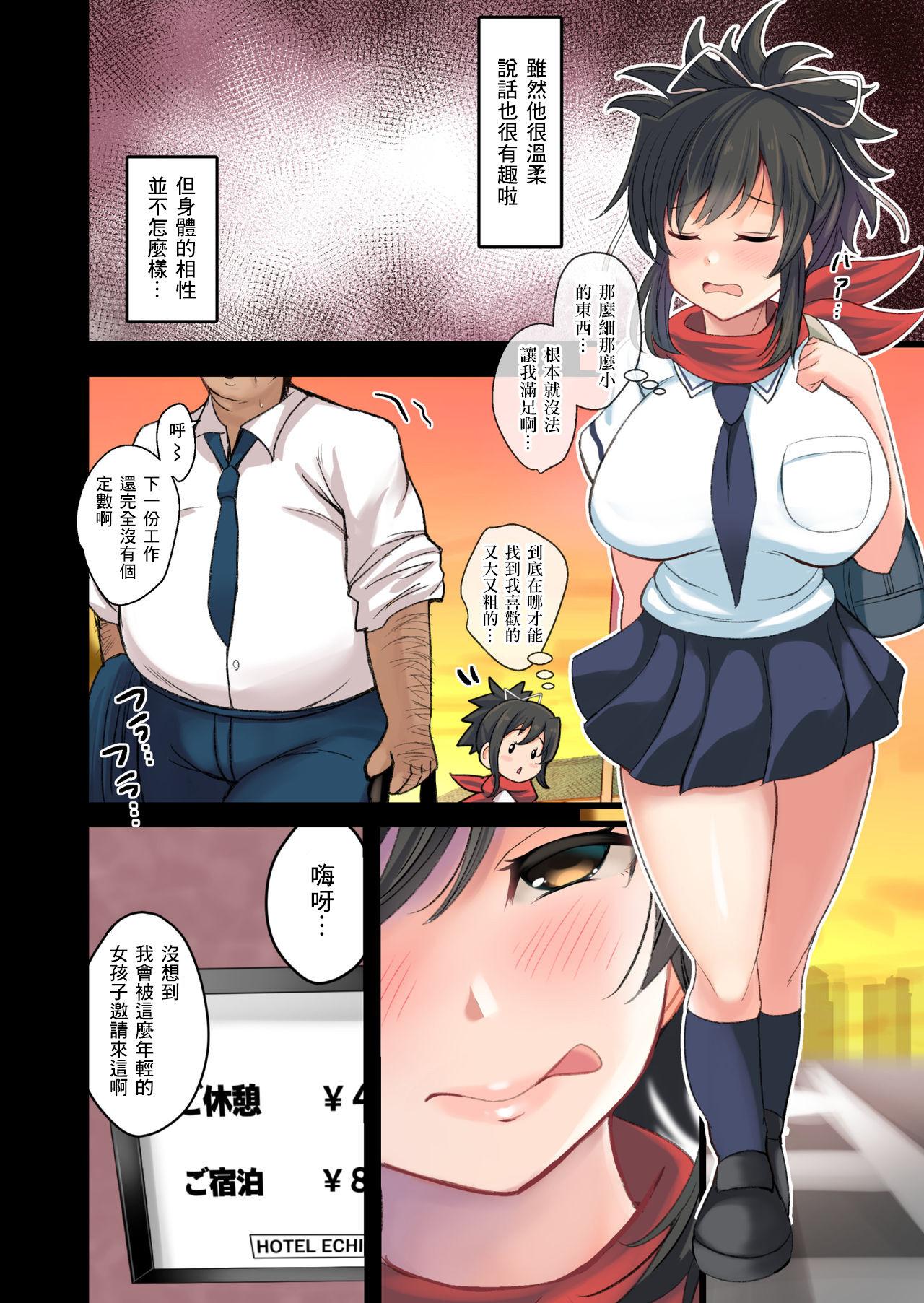 Gets 飛鳥エッチ漫画 - Senran kagura Chibola - Page 2