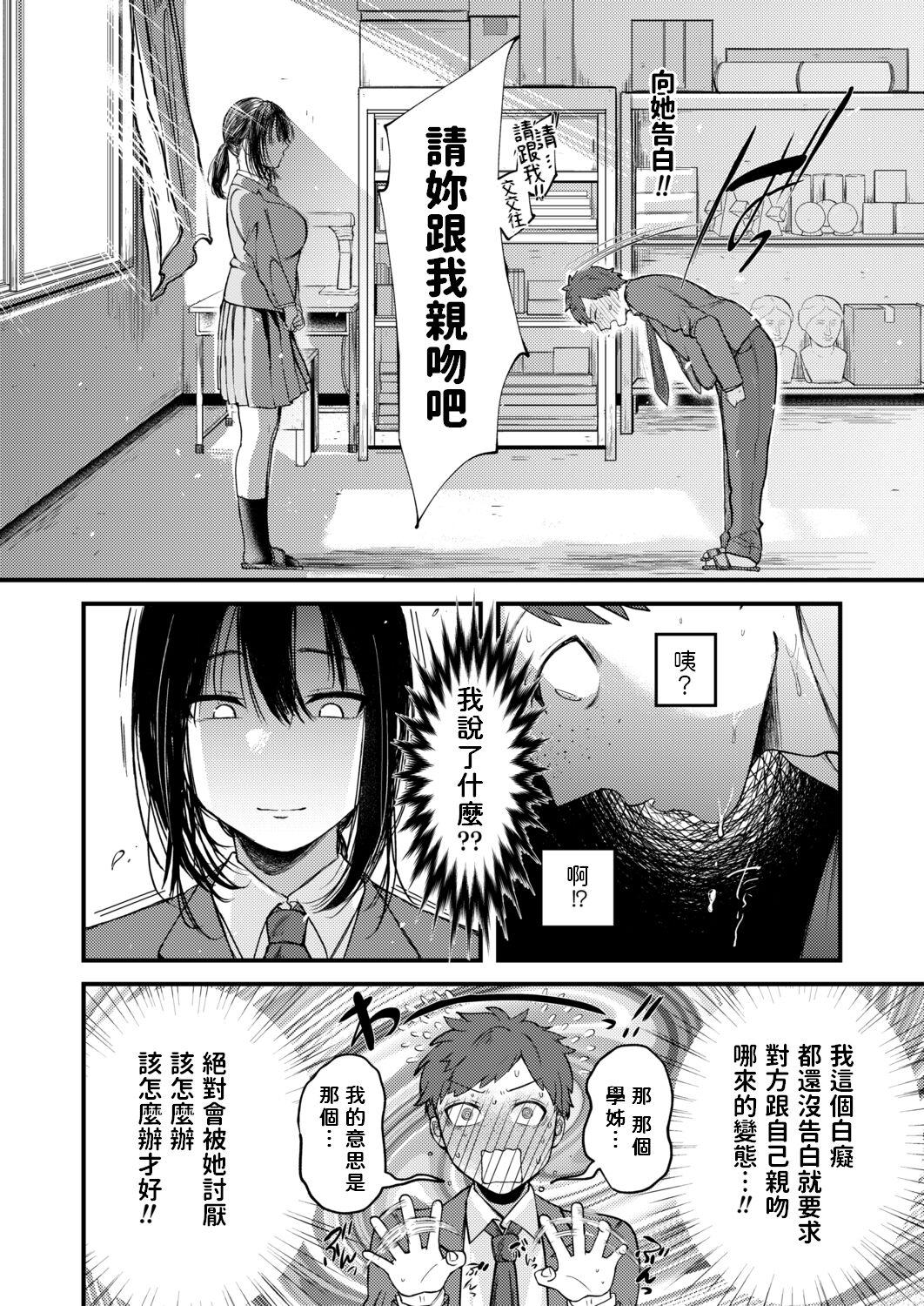 Gay Solo Sakibashiru Haru Indoor - Page 2