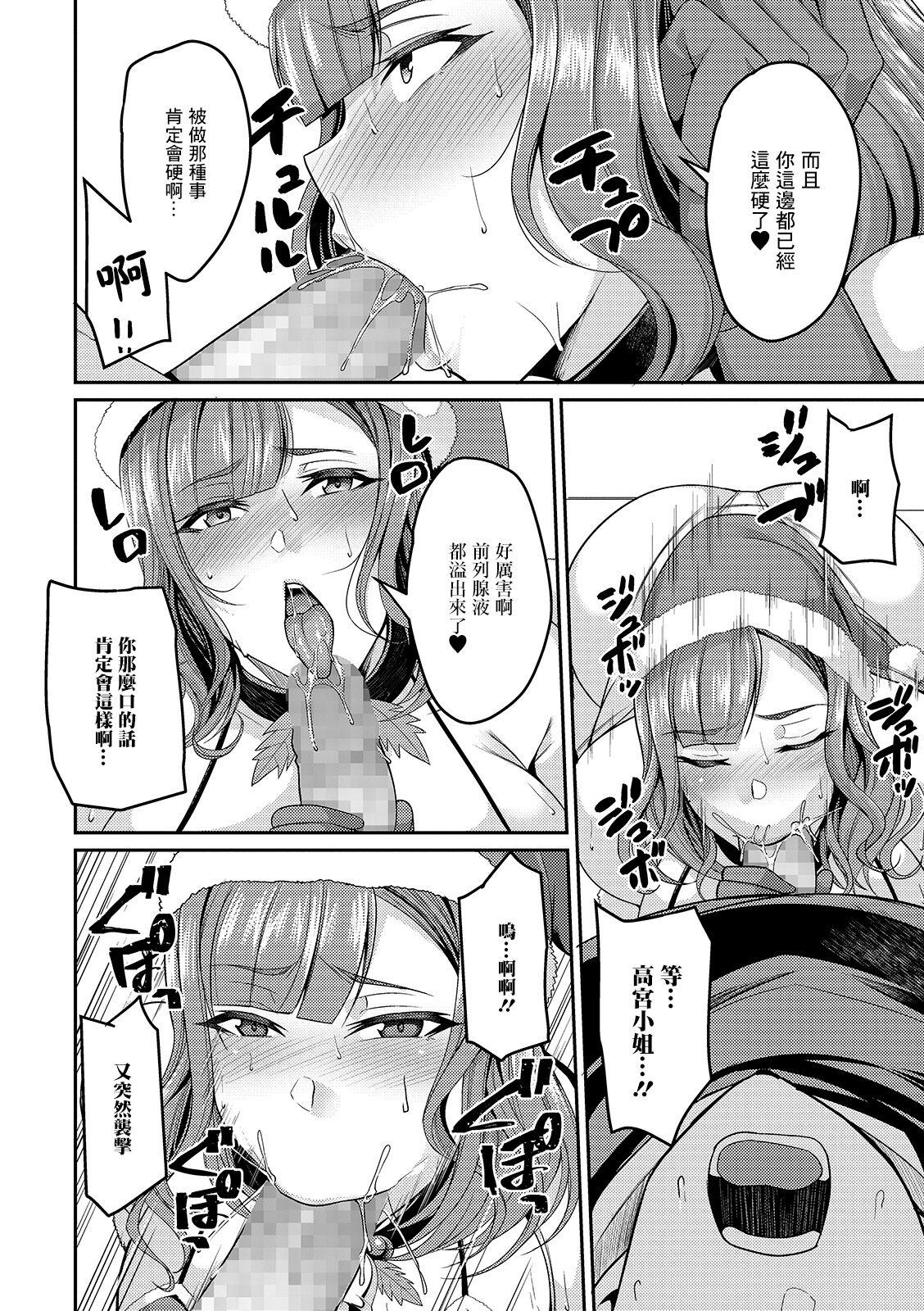 Nudes 人妻とクリスマス Hot Teen - Page 6