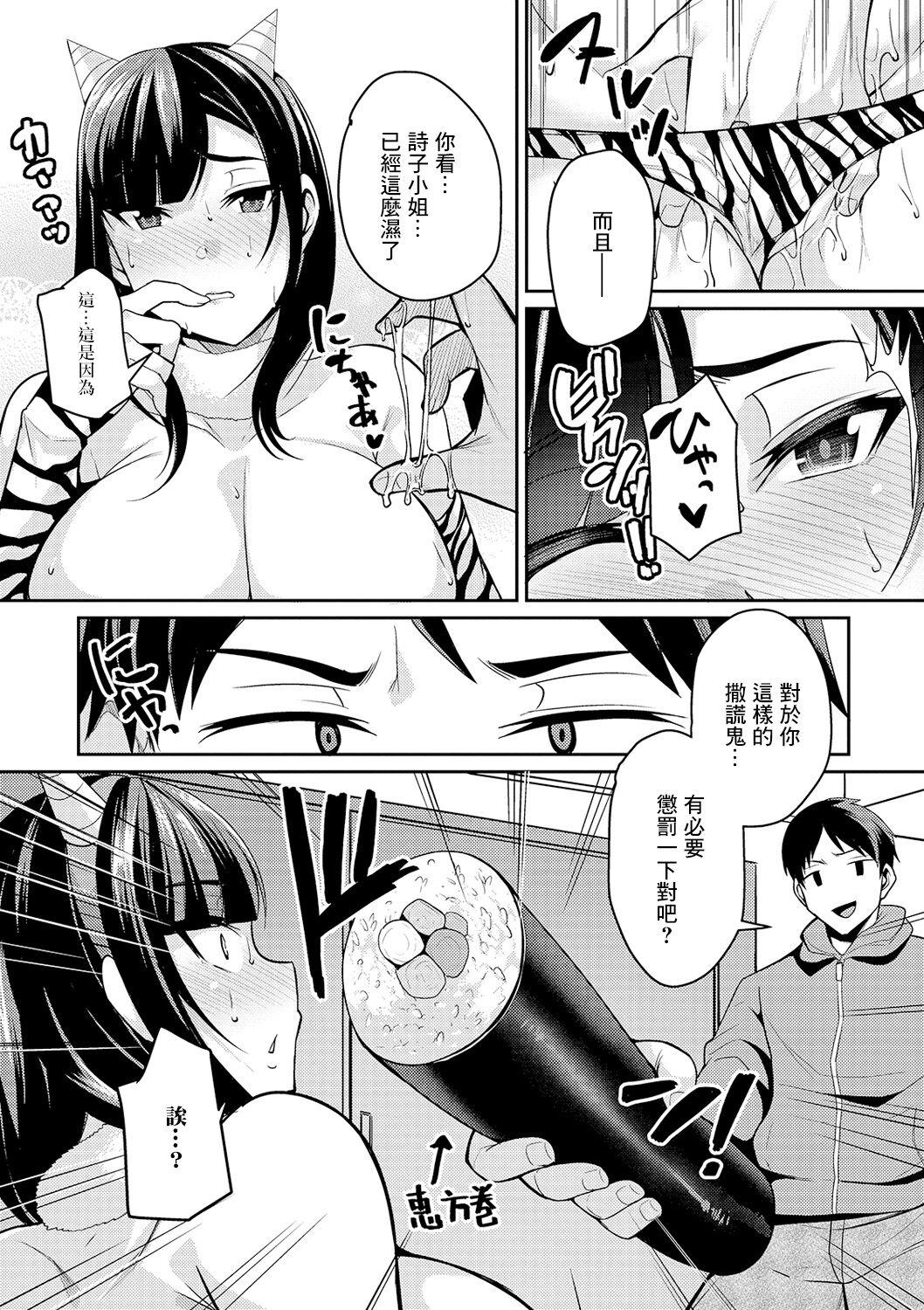 Kitchen ママ鬼退治 Female Orgasm - Page 5