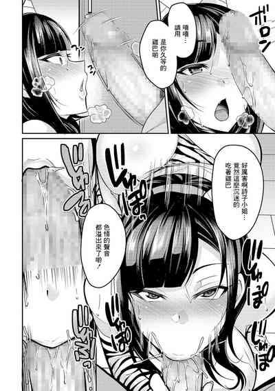 ママ鬼退治 8