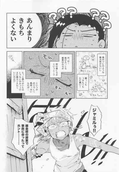 karisomeraburi！ 9