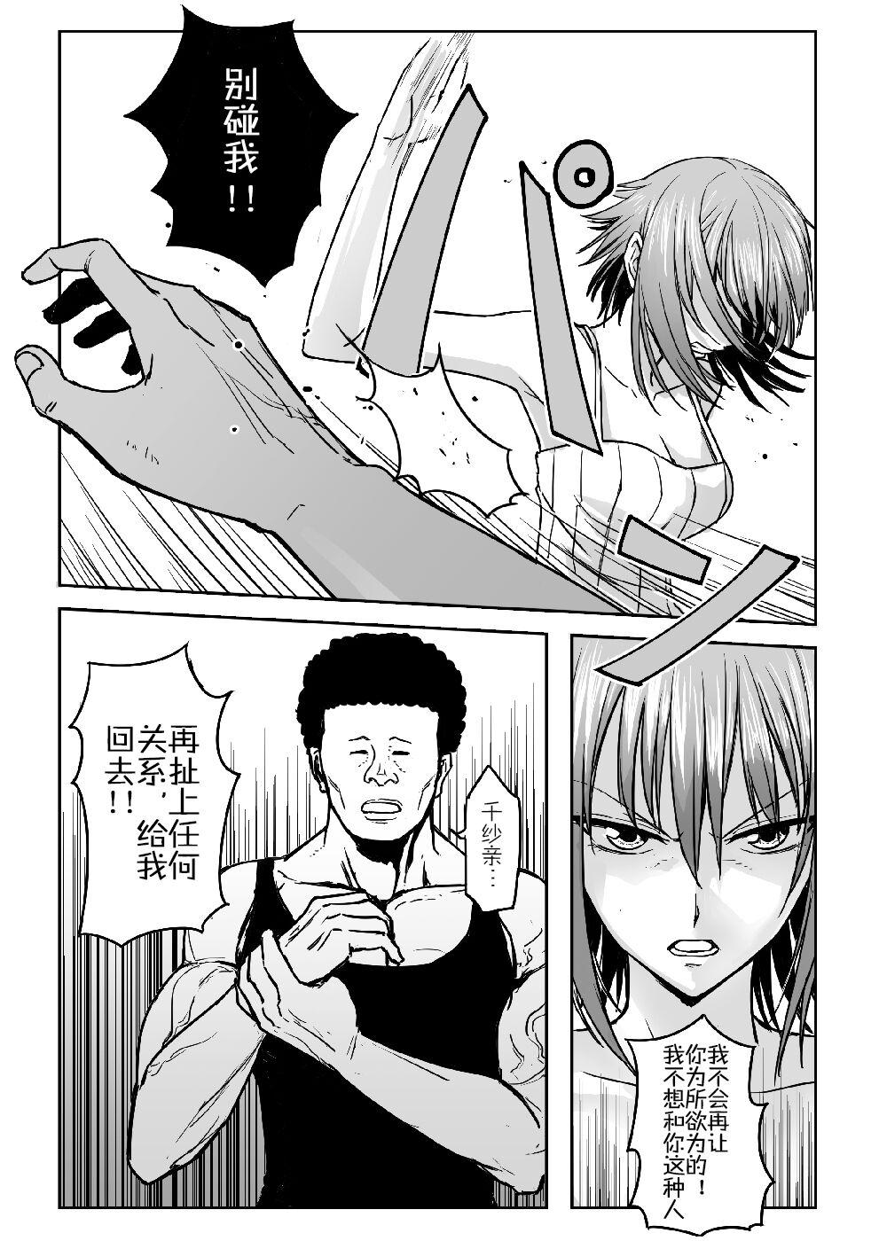 Hardcore Porn Free Chisa-chan ga Yabai! - Grand blue Latex - Page 10