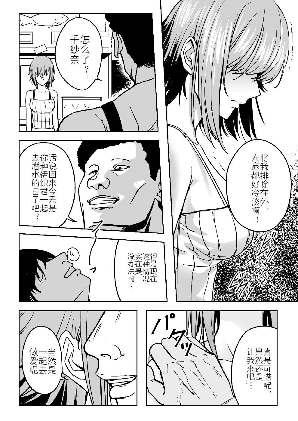 Asian Babes Chisa-chan ga Yabai! - Grand blue Hunk - Page 9