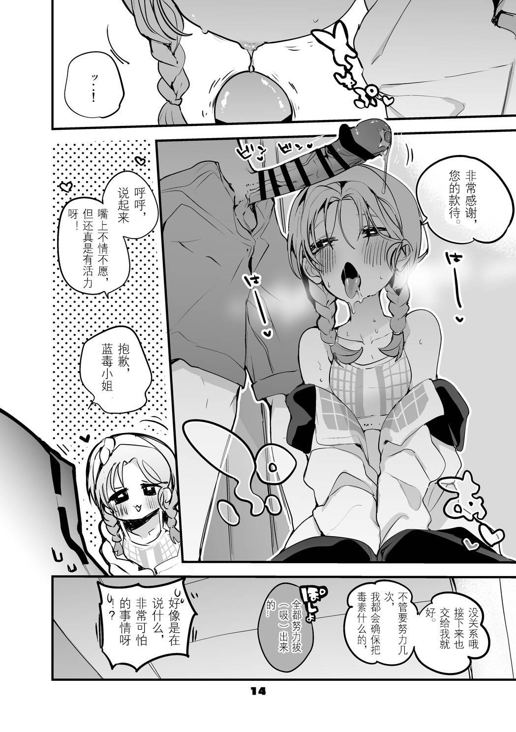 Hakobune x Ero x Matome Hon 2 Ch. 1-2, 7 | りんごくらぶ的方舟x工口x总集篇 13