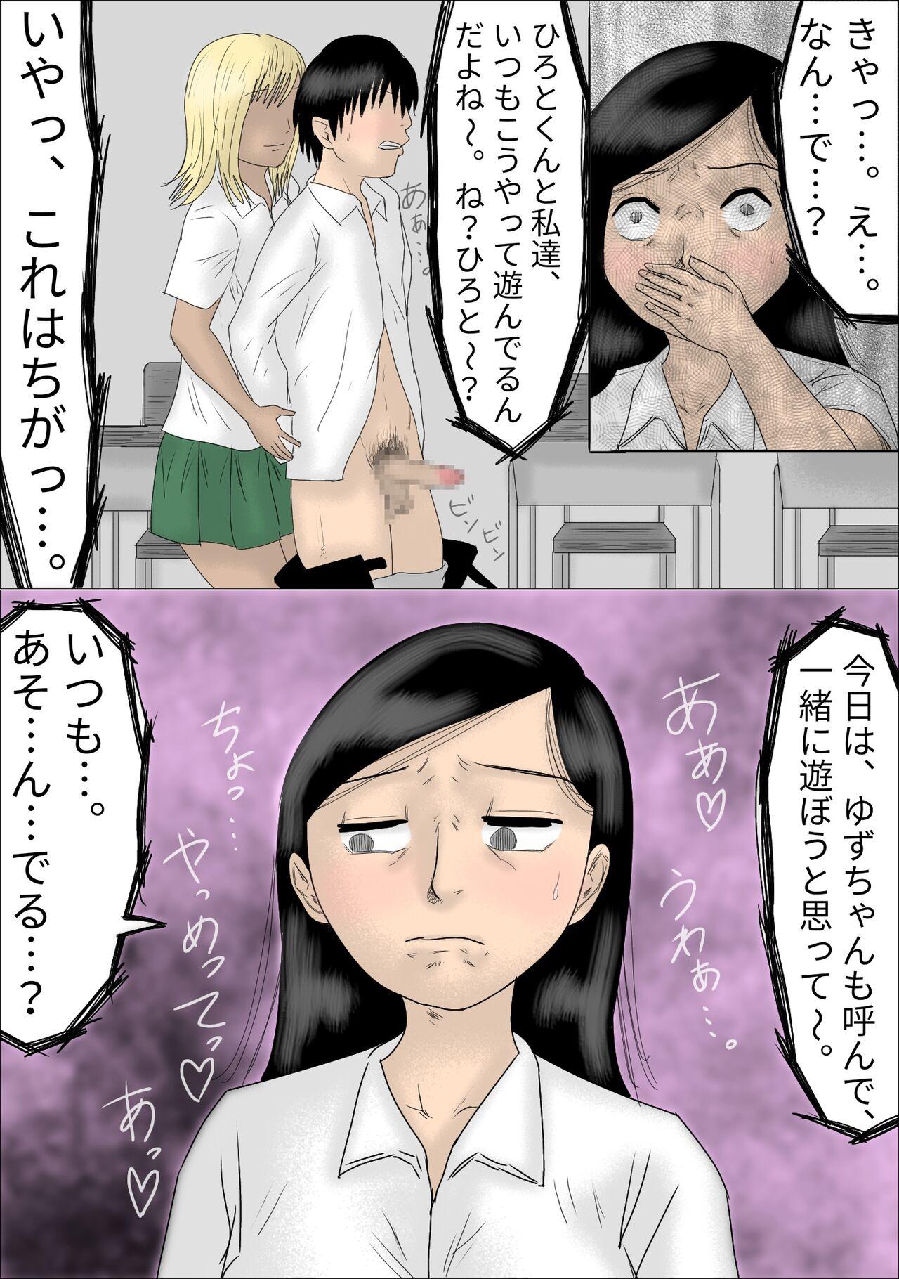 好きな女子の目の前で、ギャルヤンキーに逆レイプされ、勃起してしまった僕 14