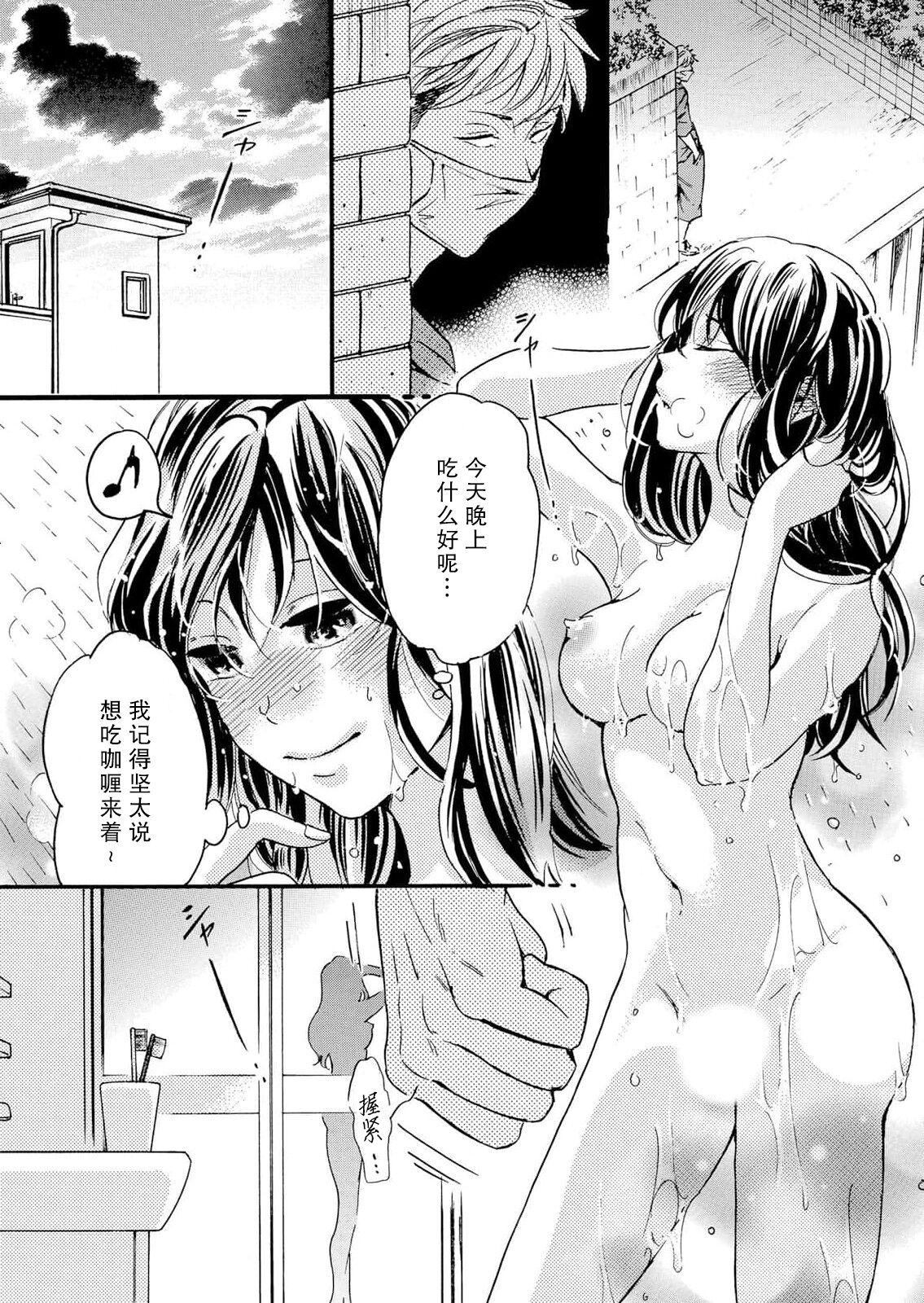Pov Sex Stalker Otoko no shitsuyou na Teku ni hageshiku ikasarechau! | 被男跟踪狂强硬地上了个爽! Gay Massage - Page 2